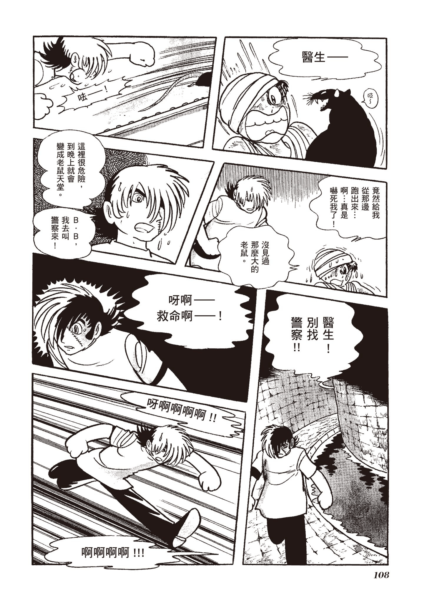 Page 107