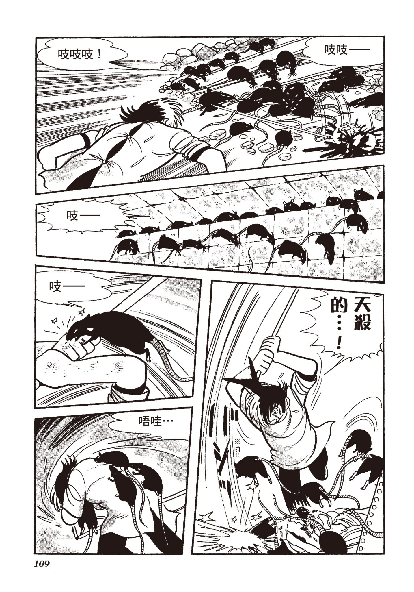 Page 108