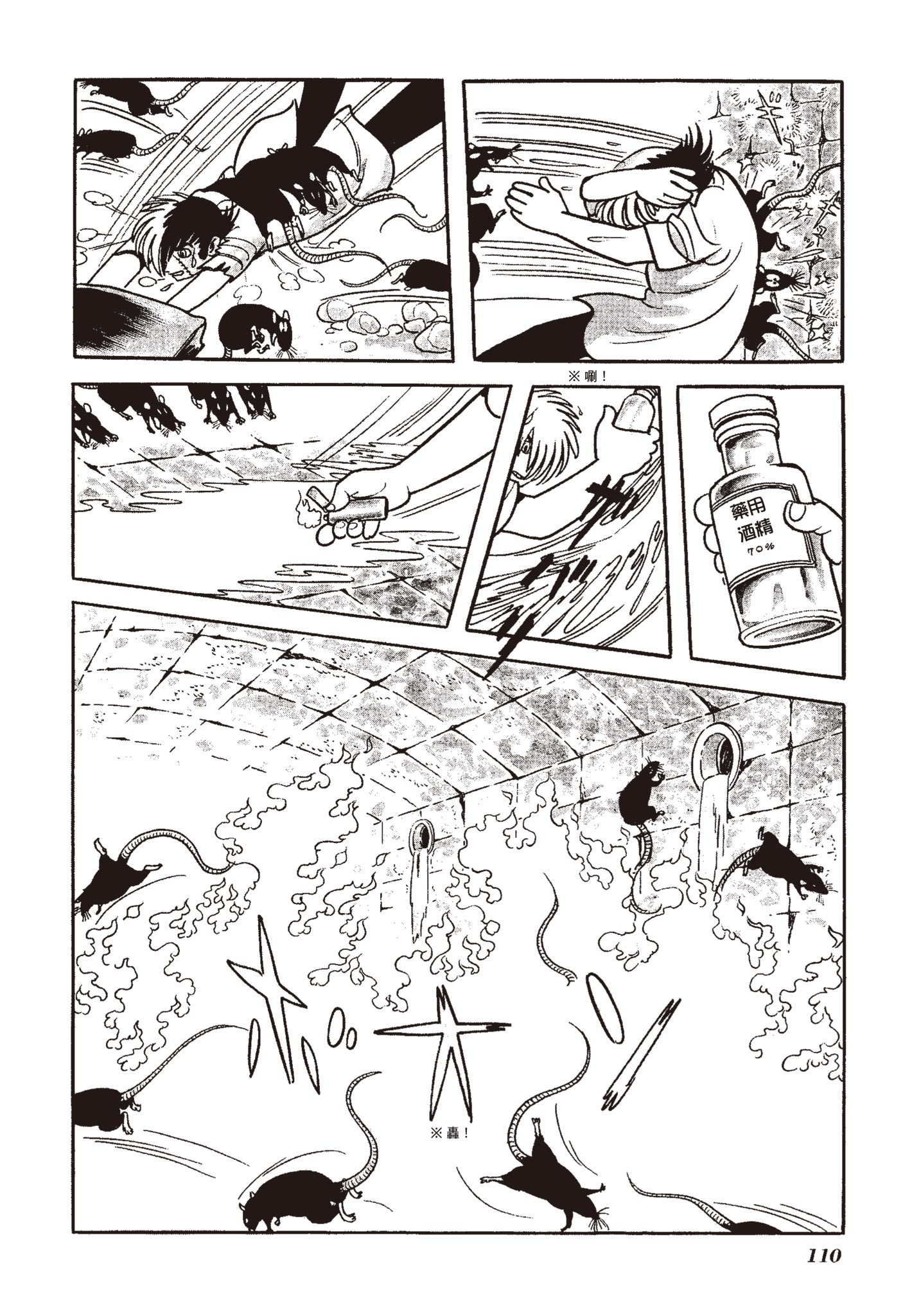 Page 109
