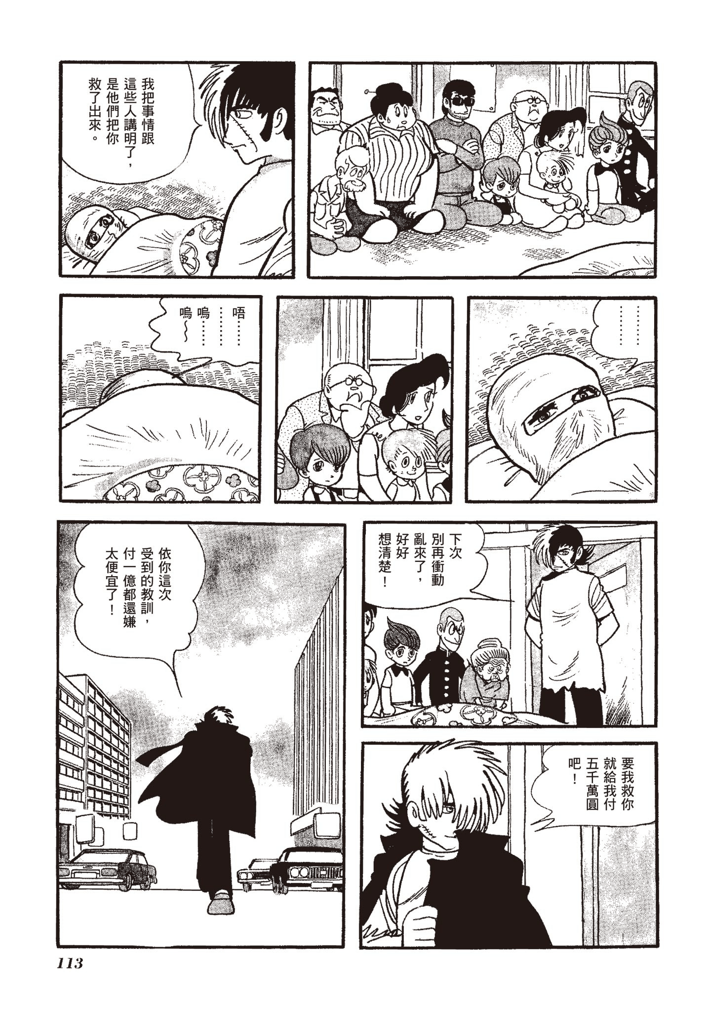 Page 112