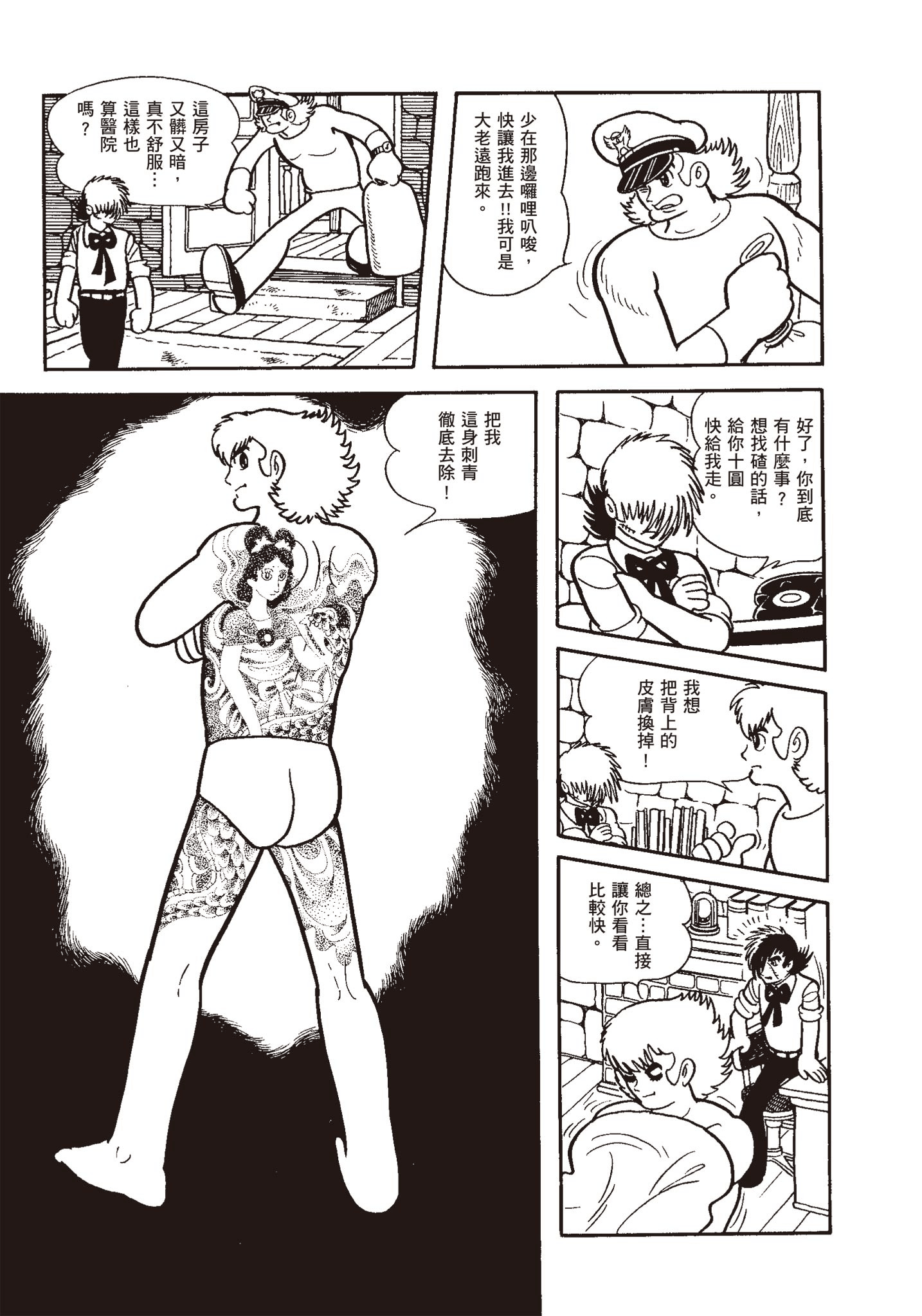 Page 117