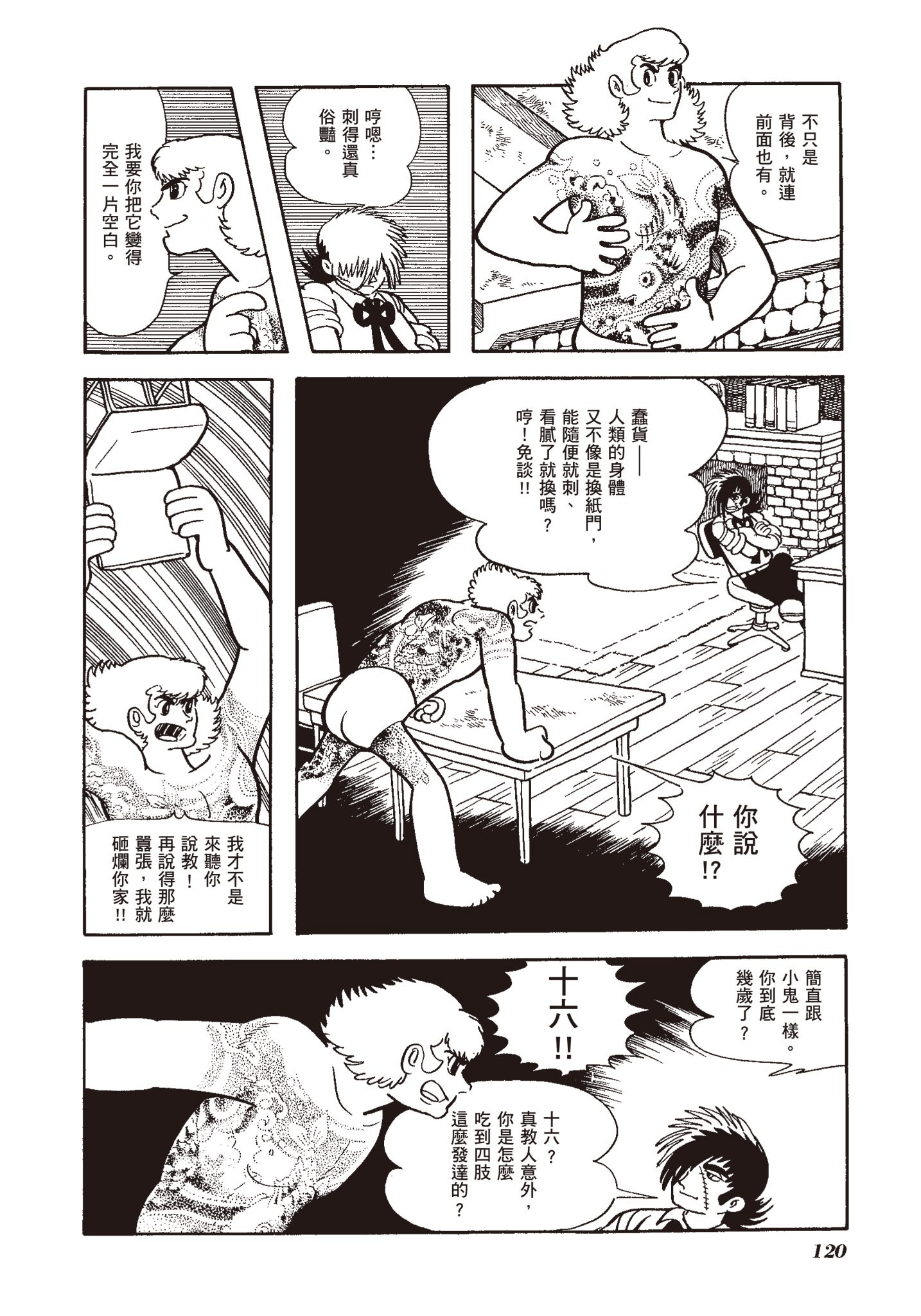 Page 118