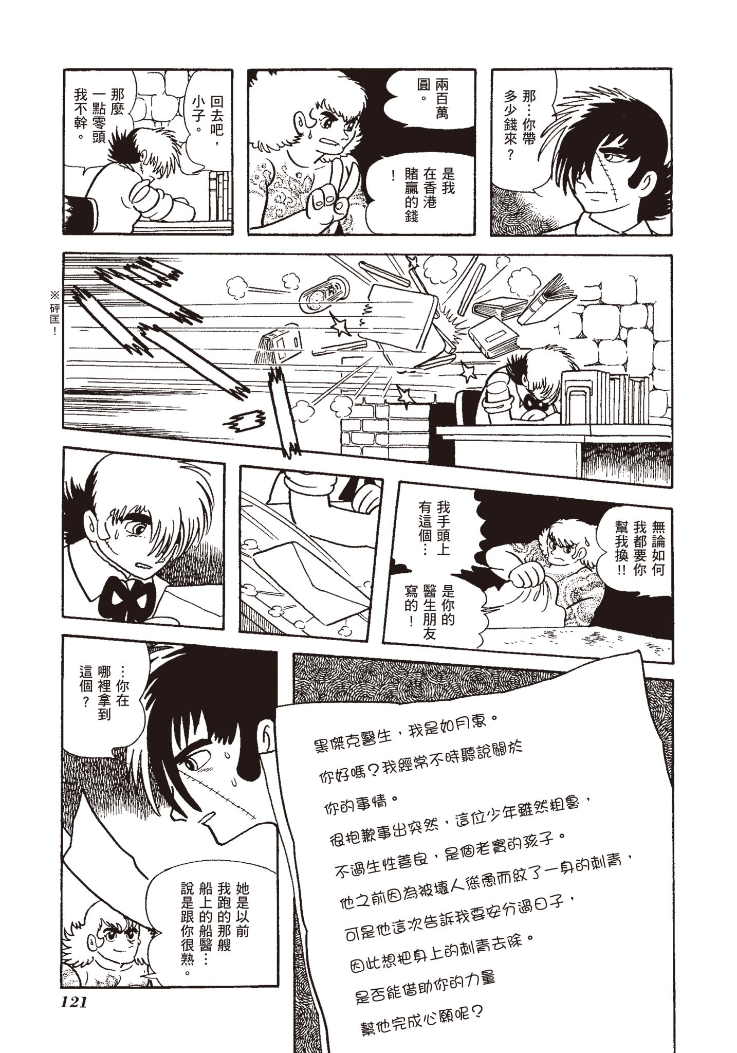 Page 119
