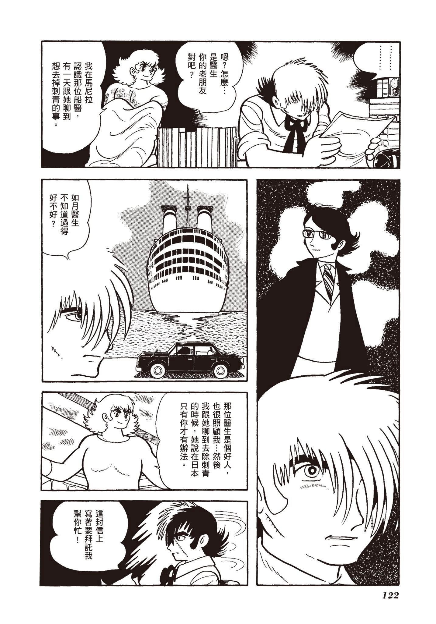 Page 120