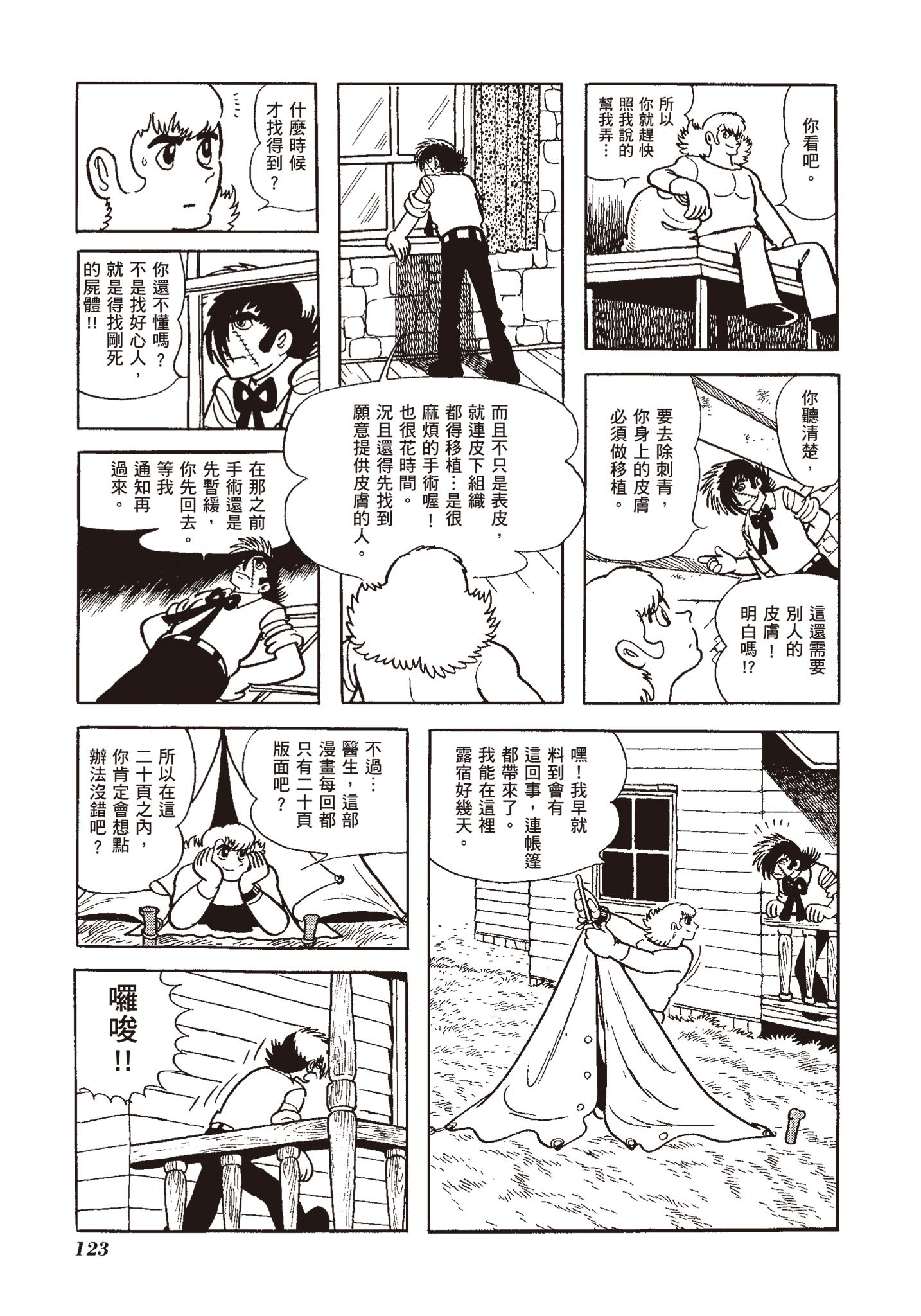 Page 121