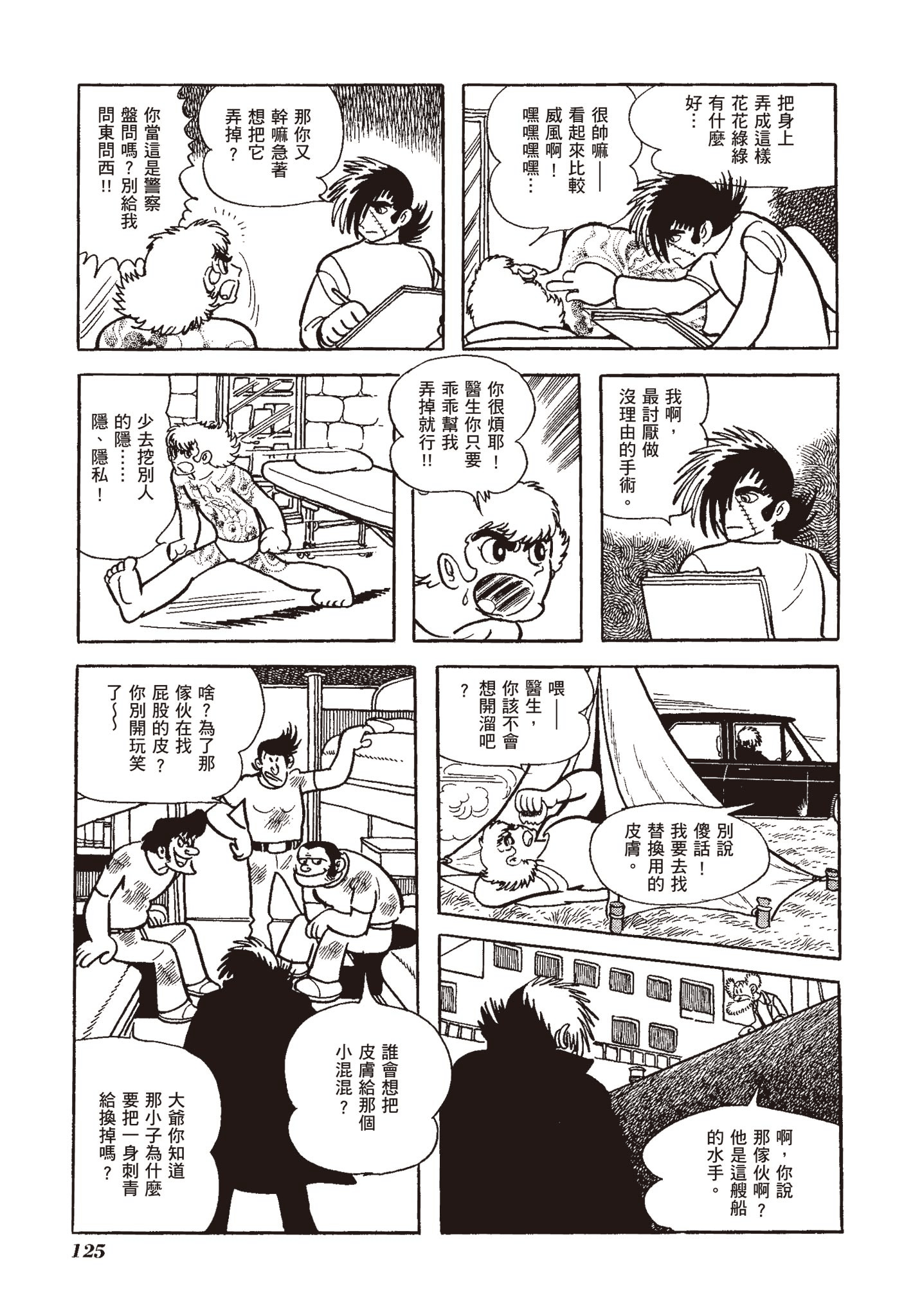 Page 123