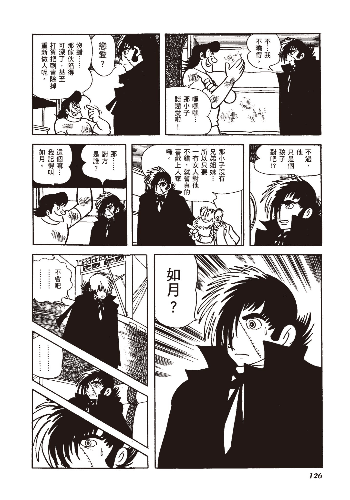 Page 124