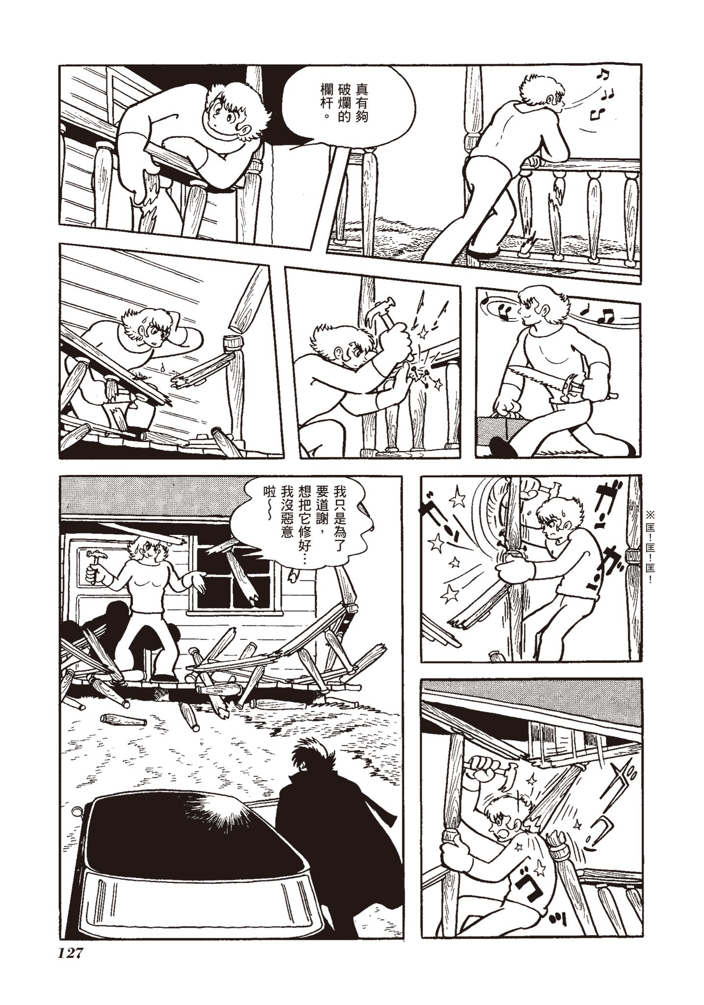Page 125