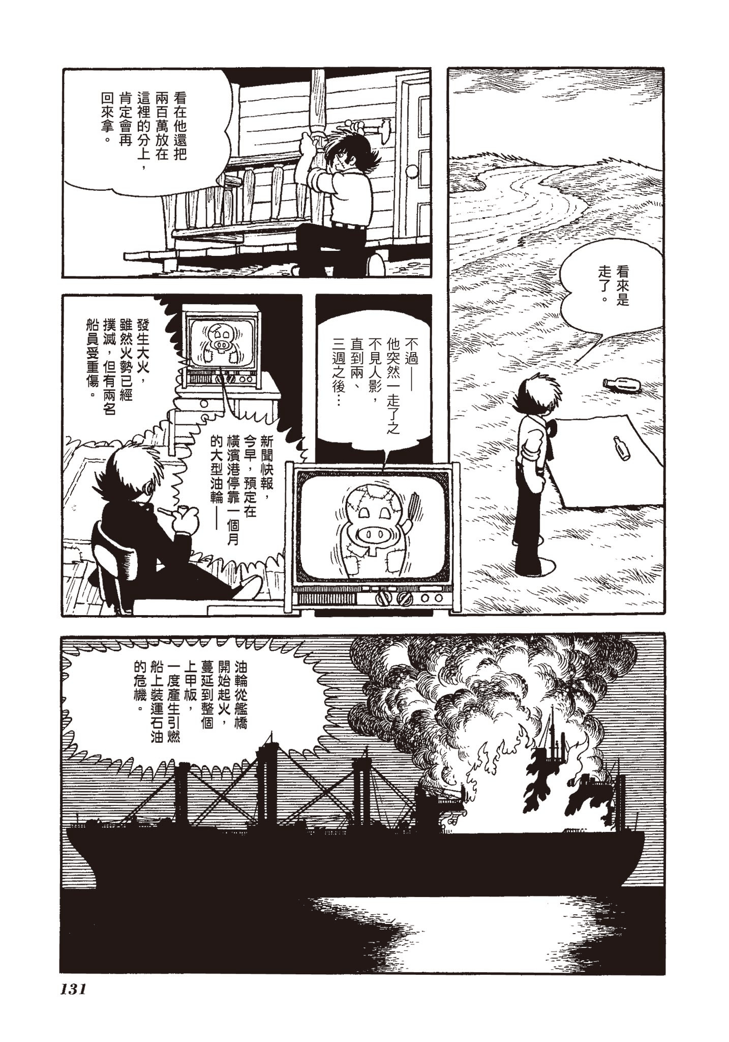 Page 129