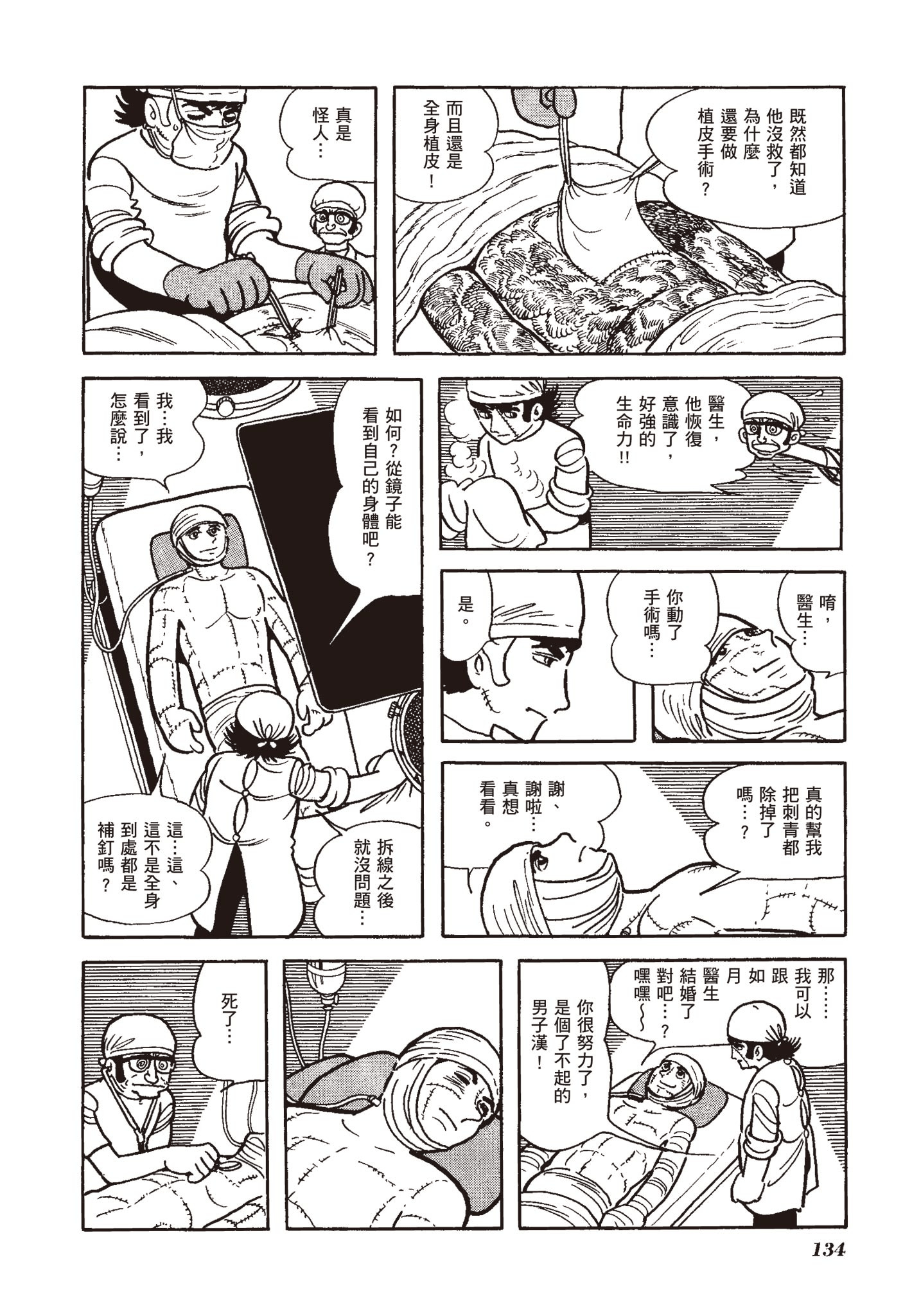 Page 132