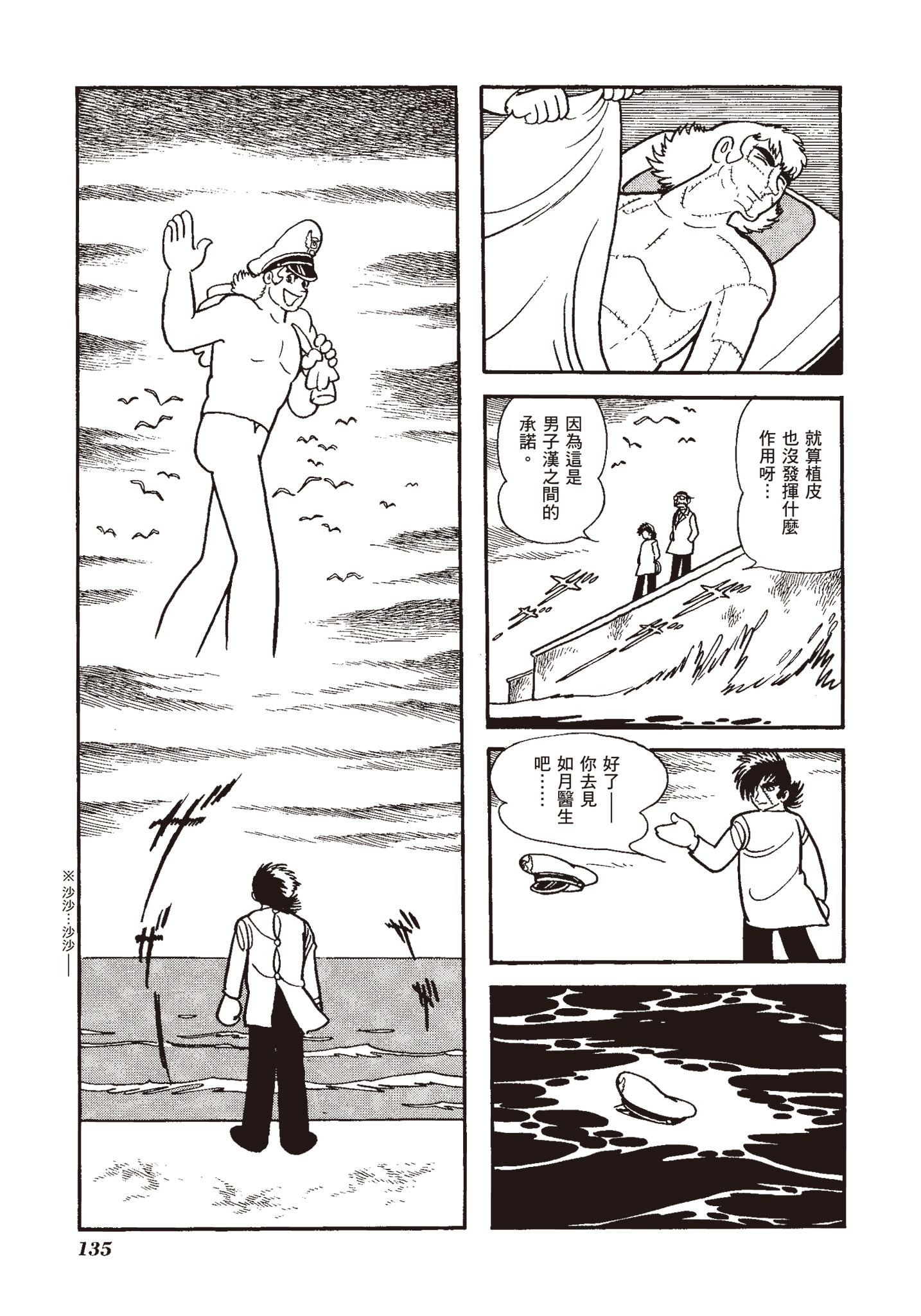 Page 133
