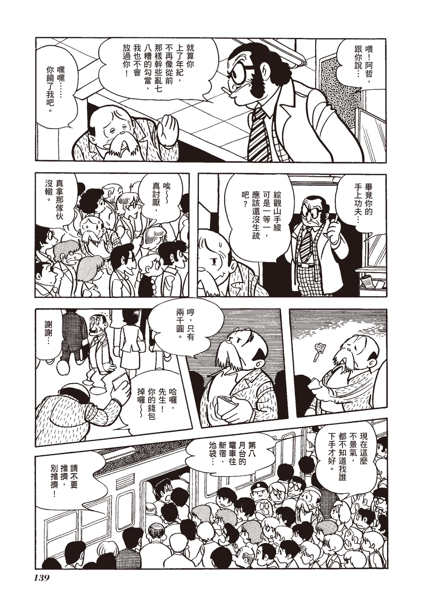 Page 136