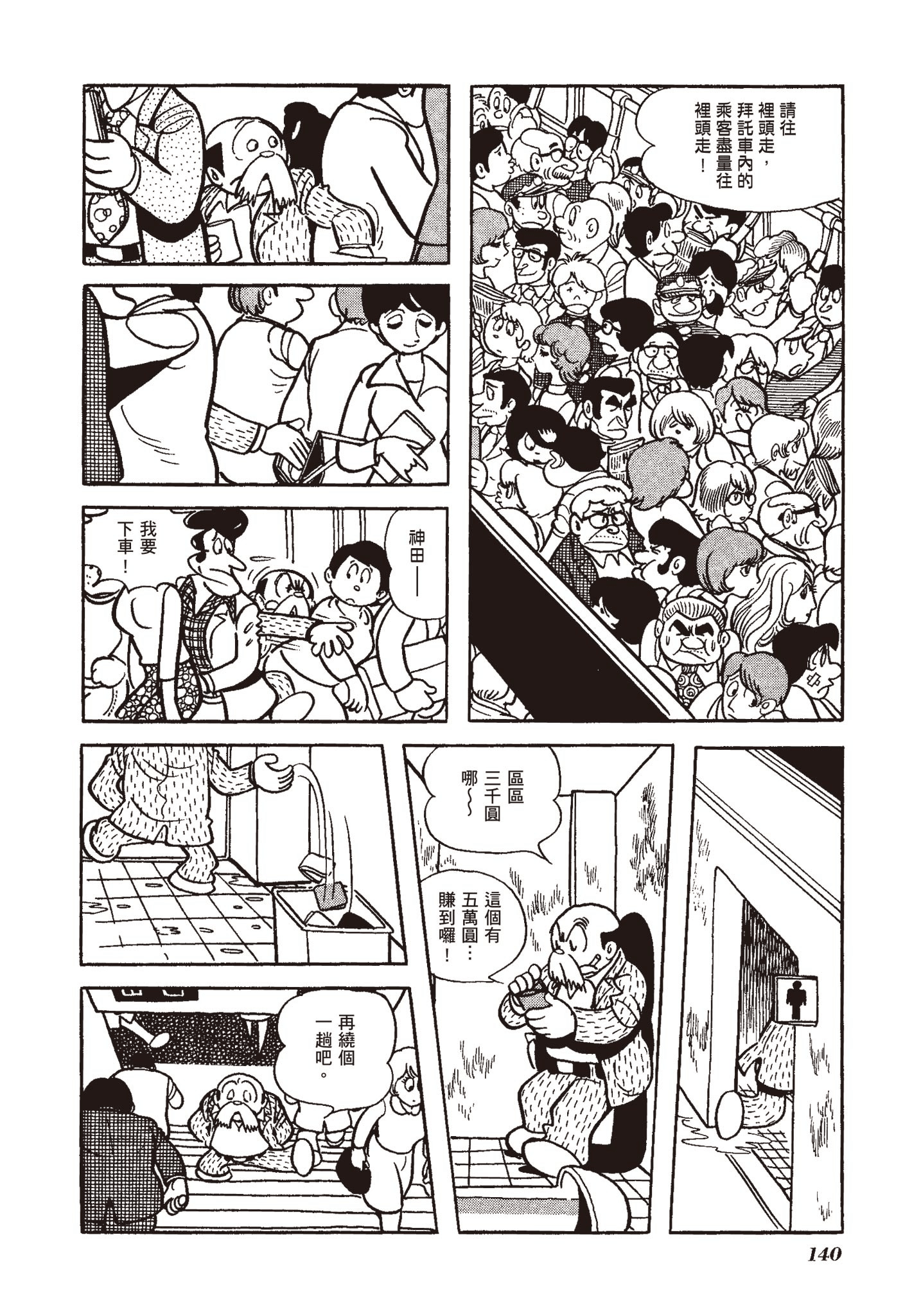 Page 137
