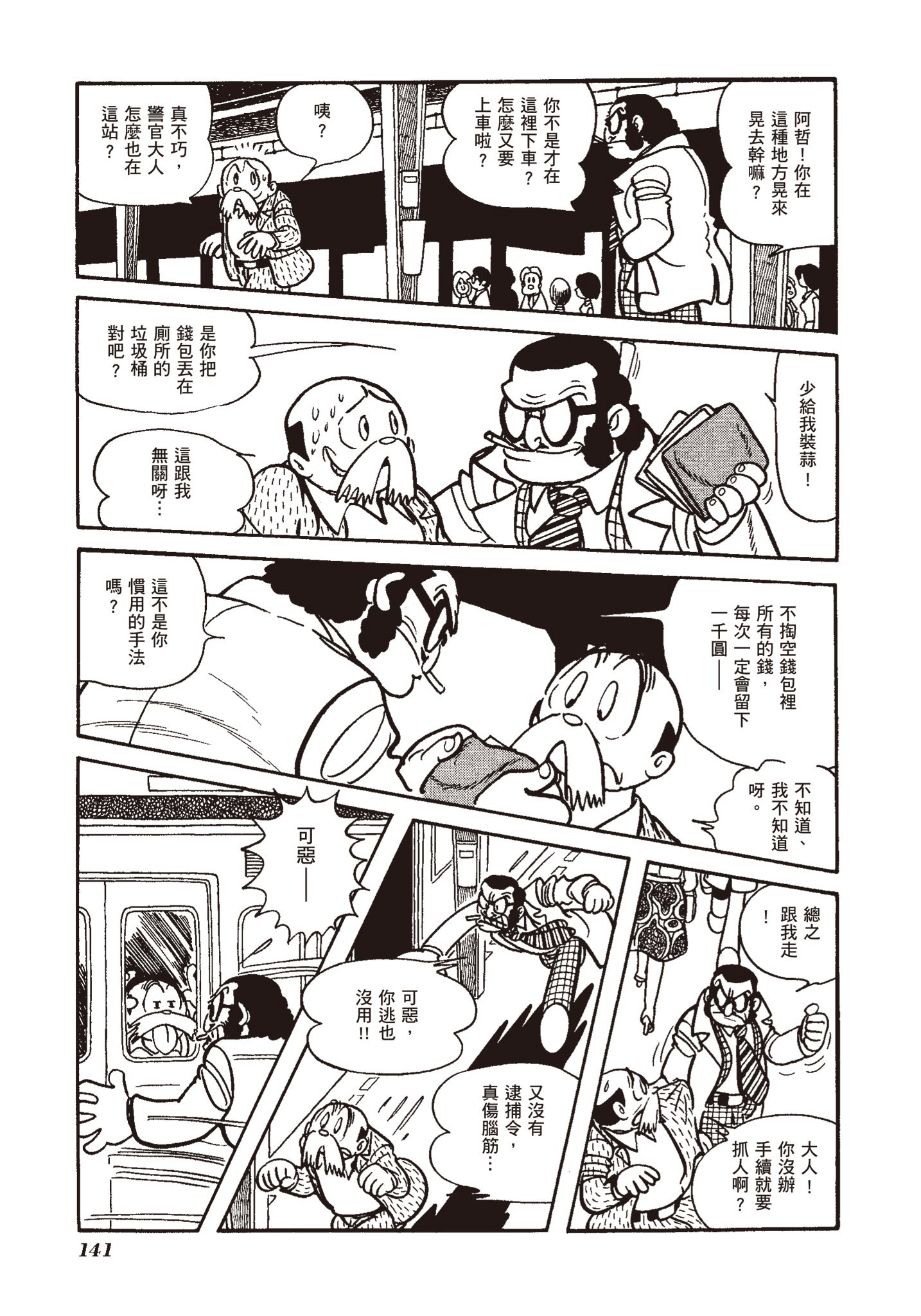 Page 138