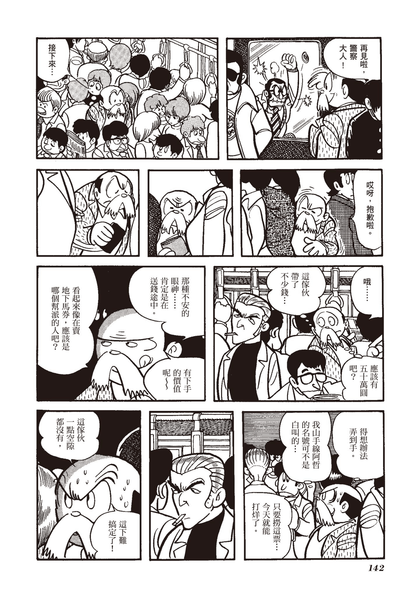 Page 139