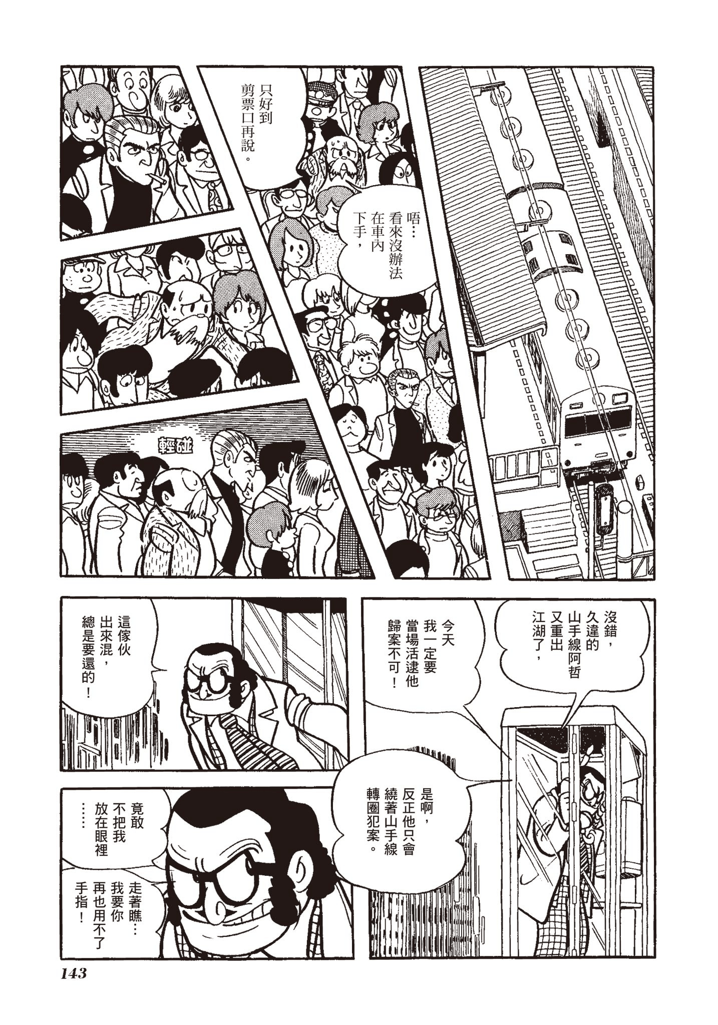Page 140