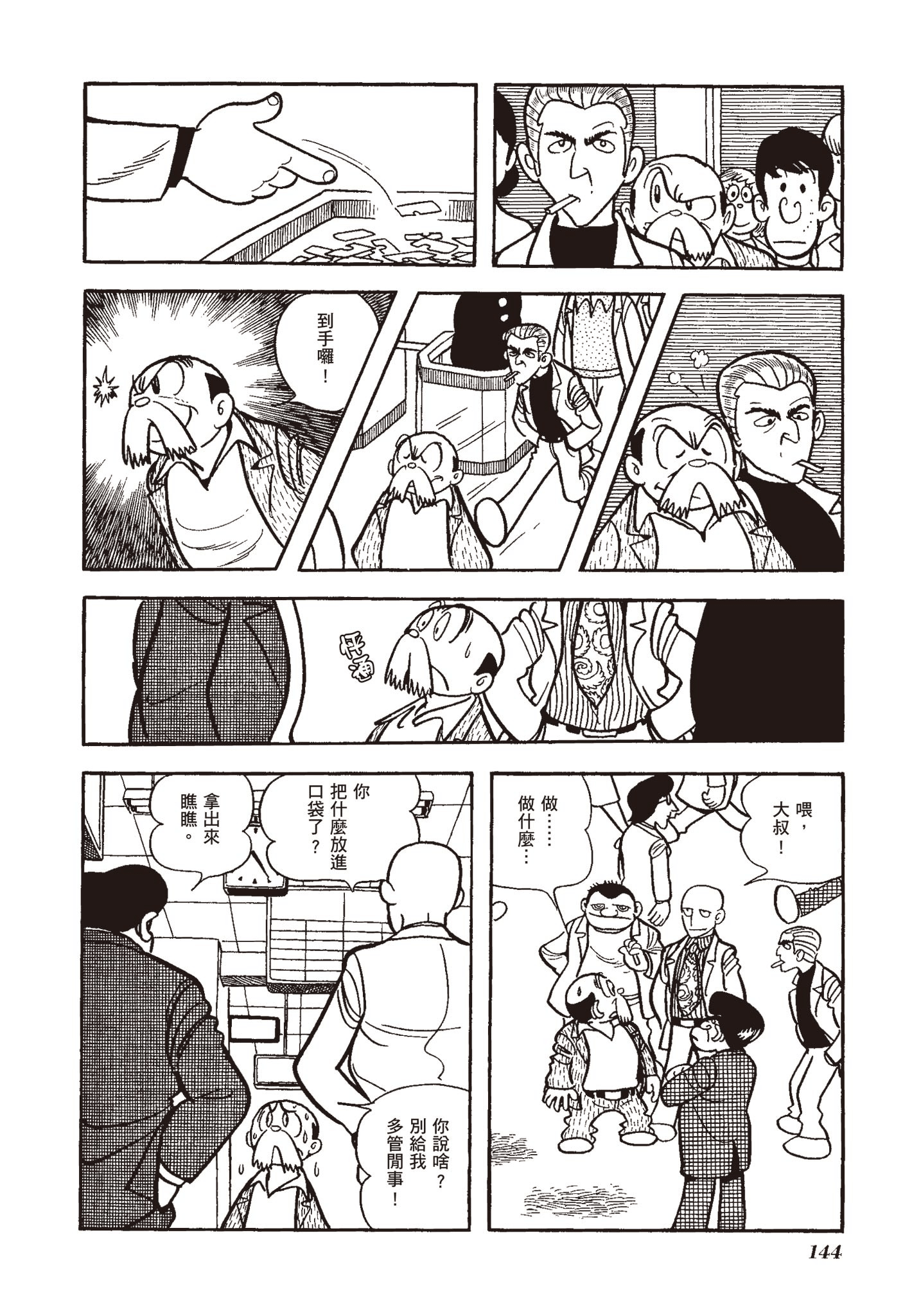 Page 141
