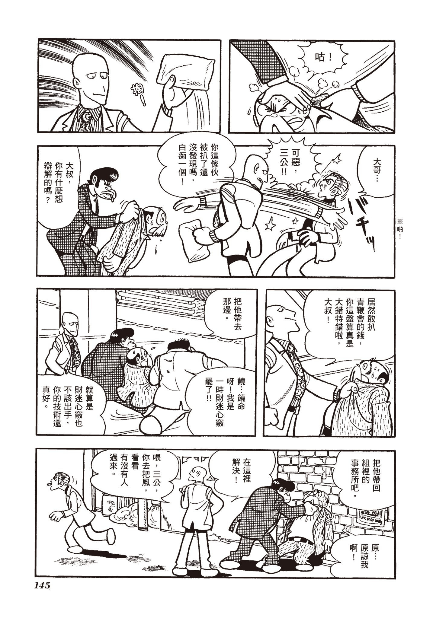 Page 142