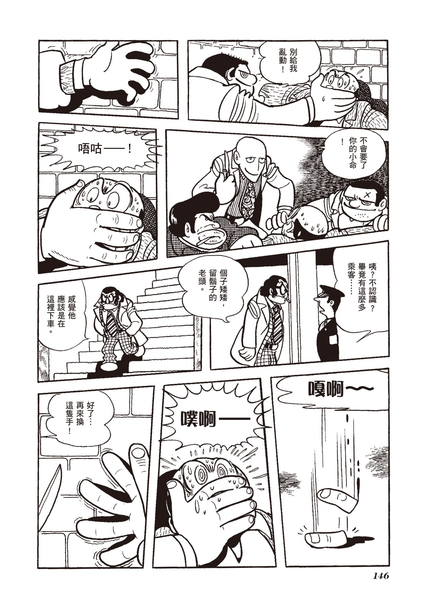 Page 143