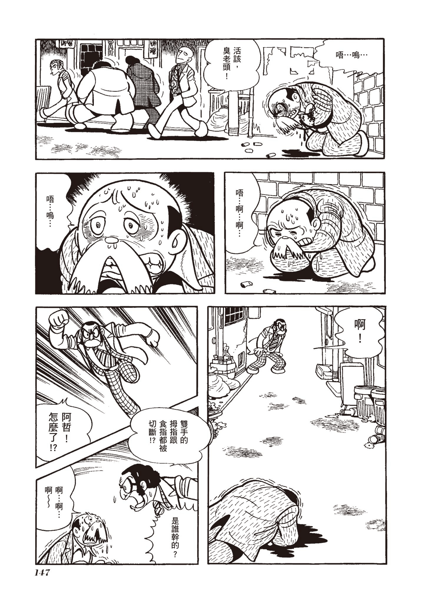 Page 144