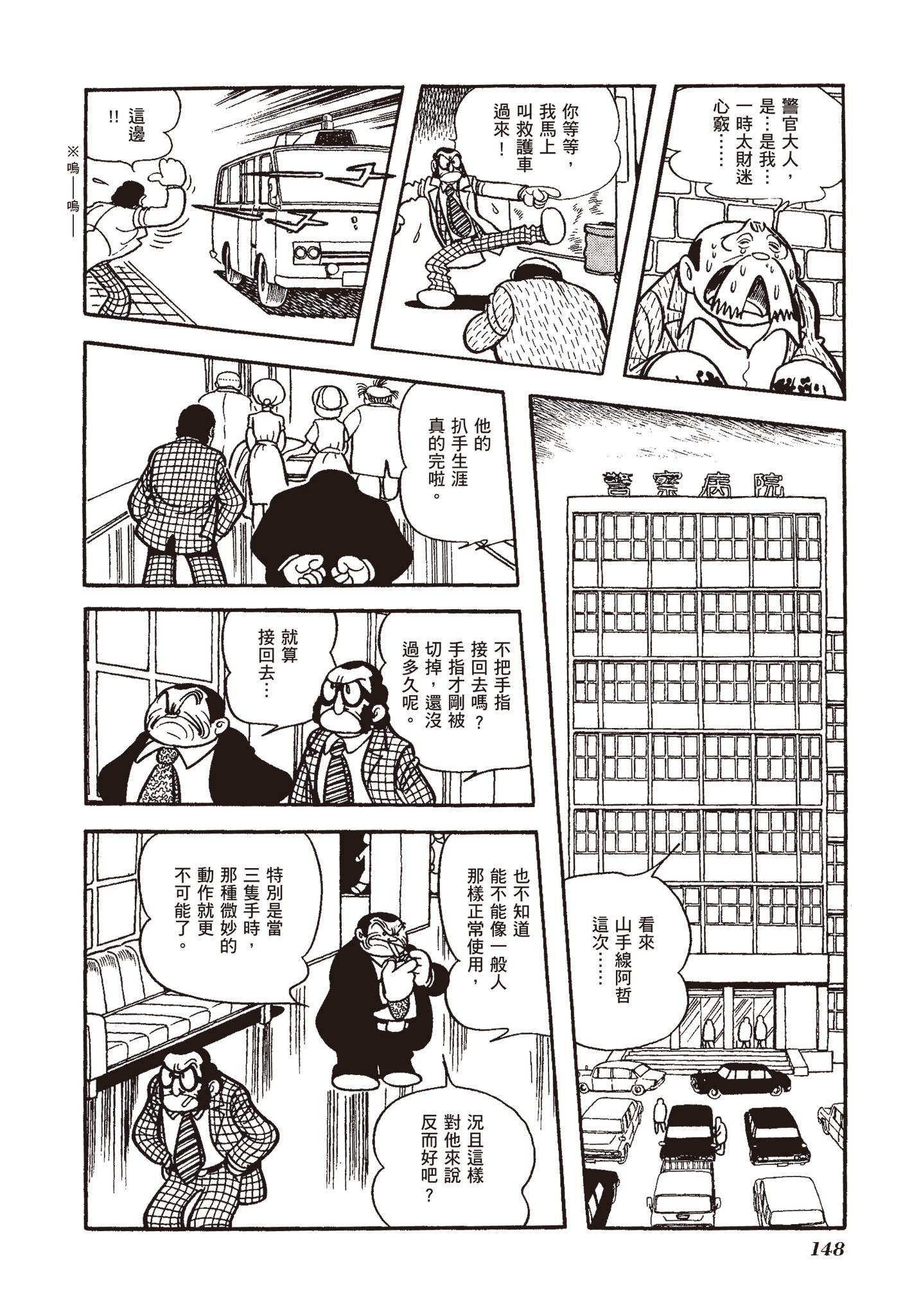 Page 145