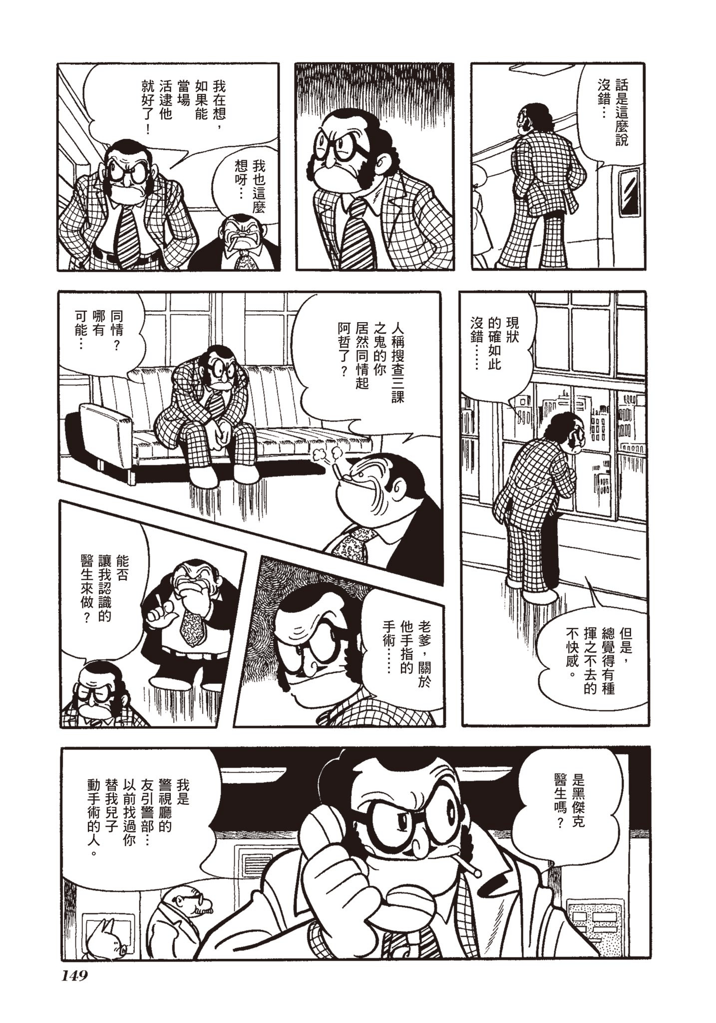 Page 146