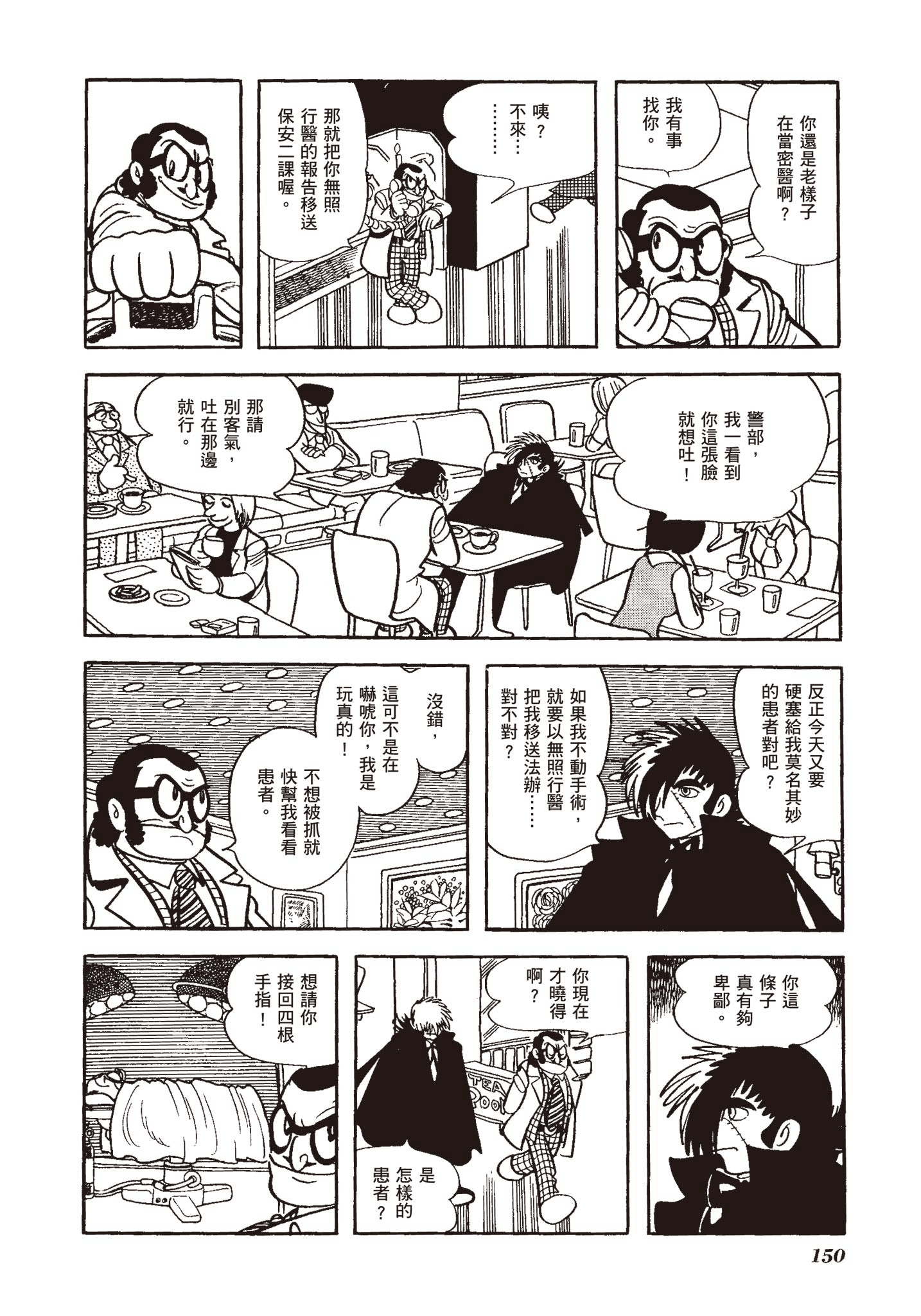 Page 147