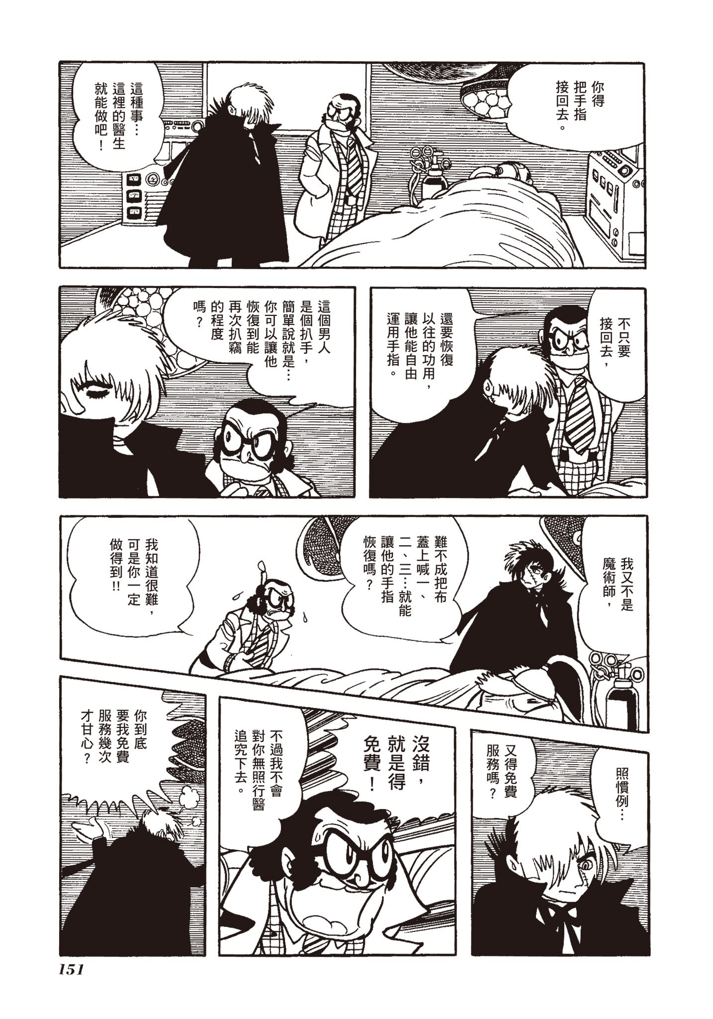 Page 148