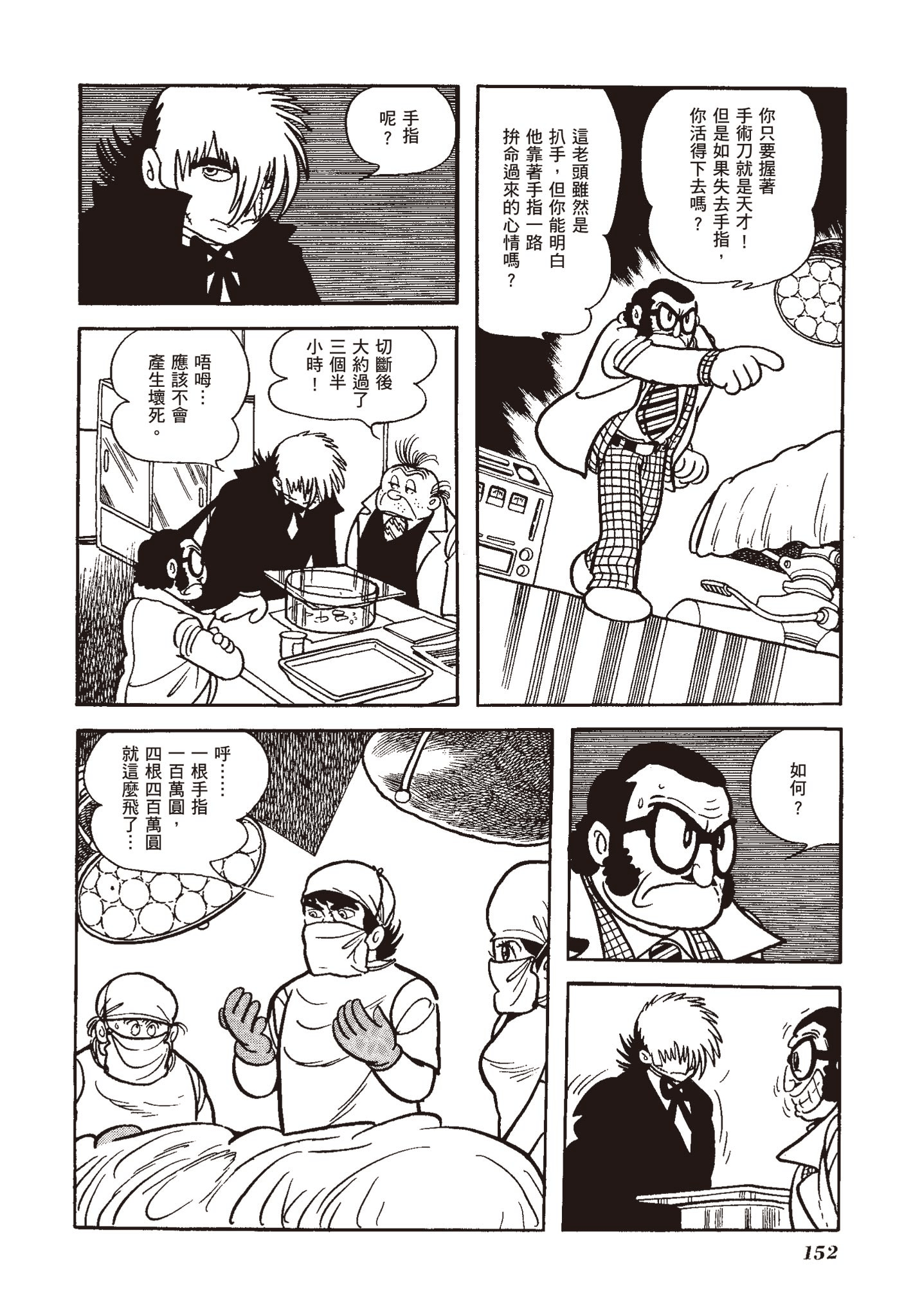 Page 149