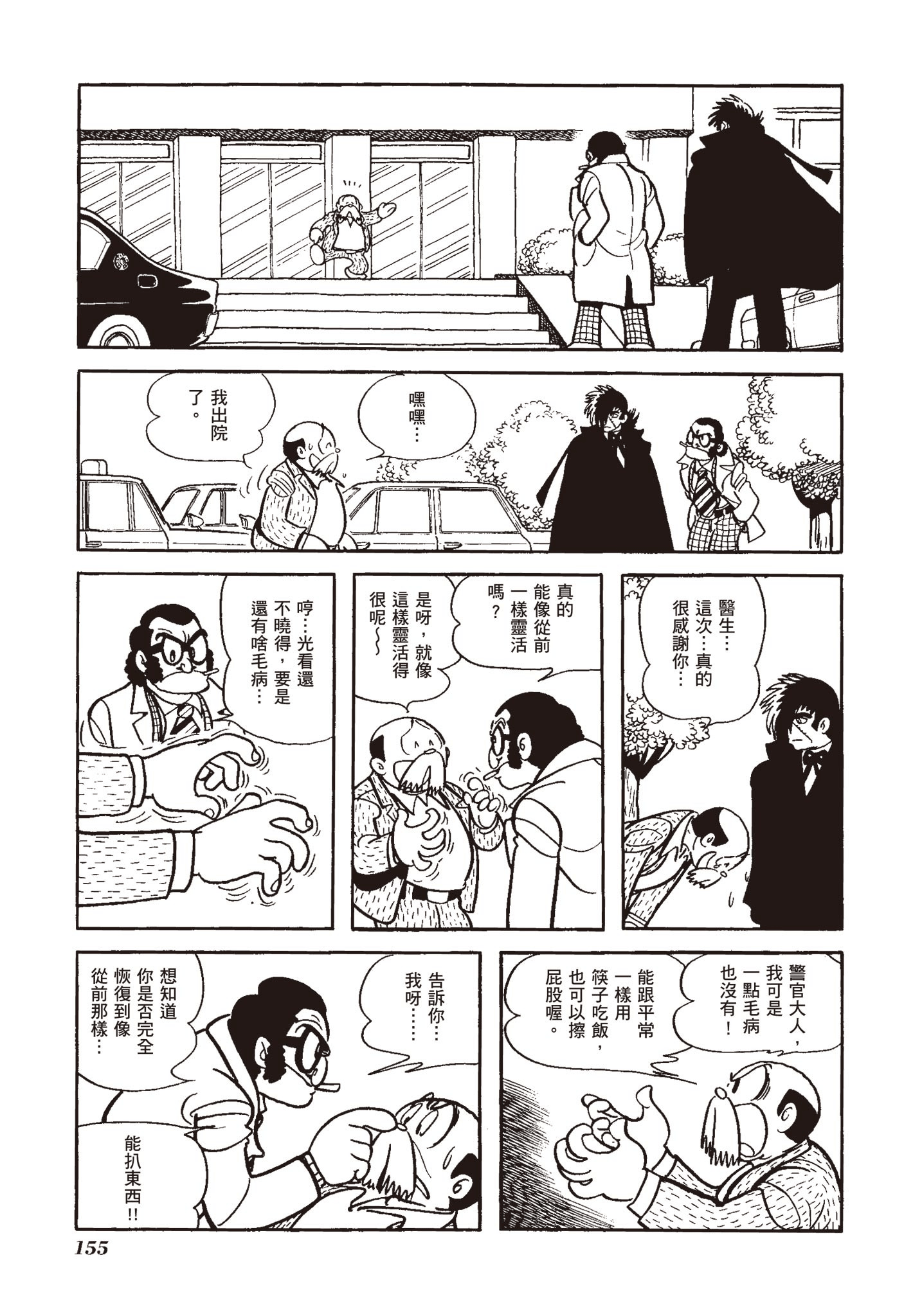 Page 152