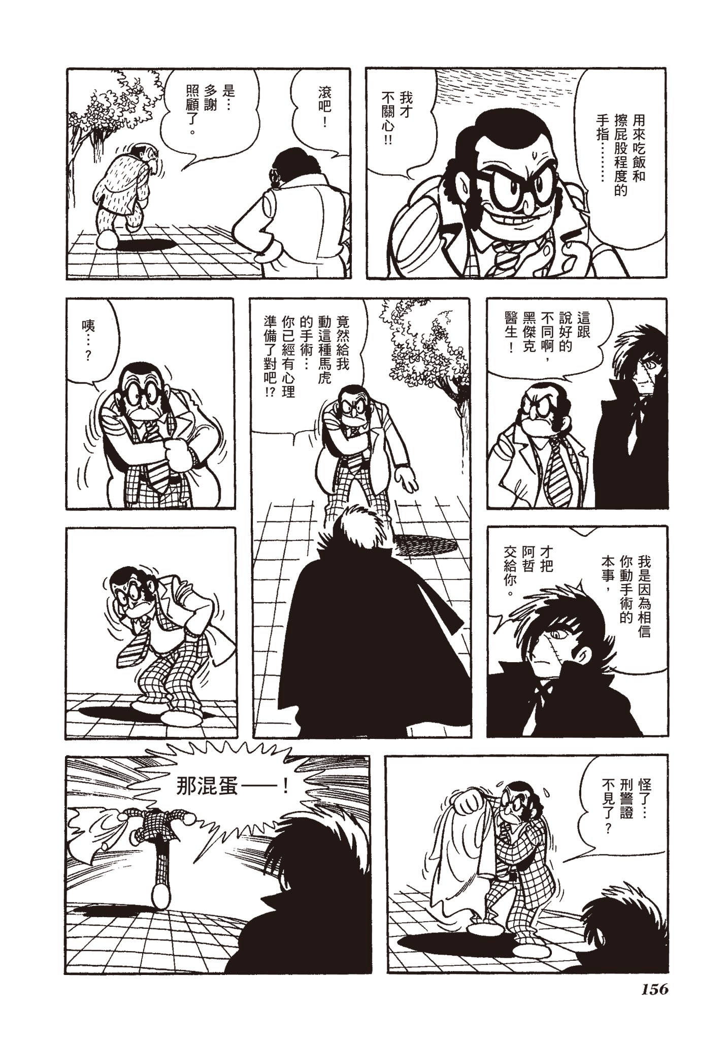 Page 153