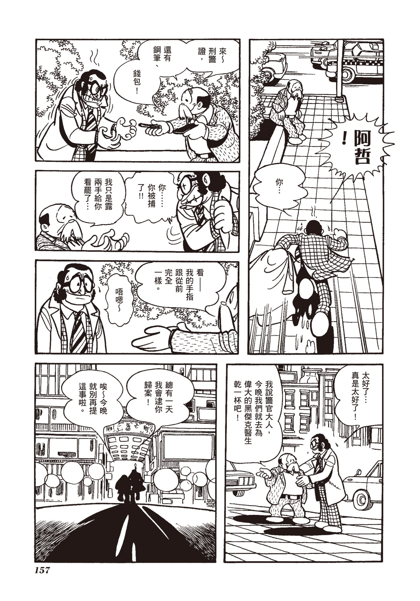 Page 154