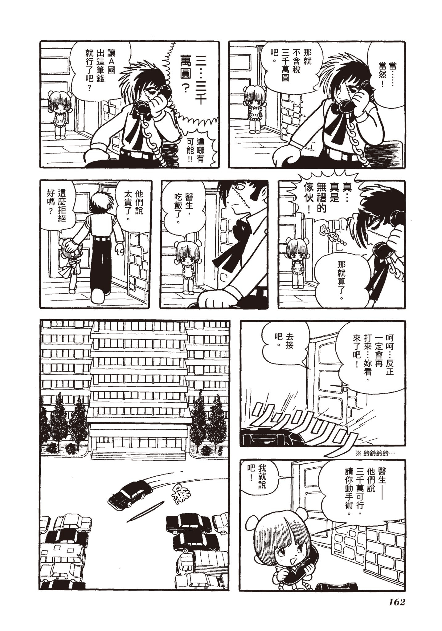 Page 158