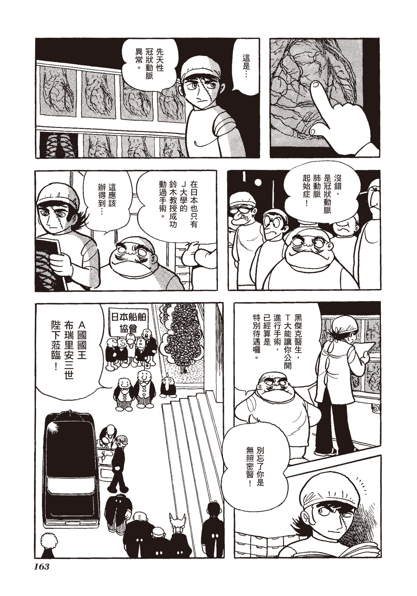 Page 159