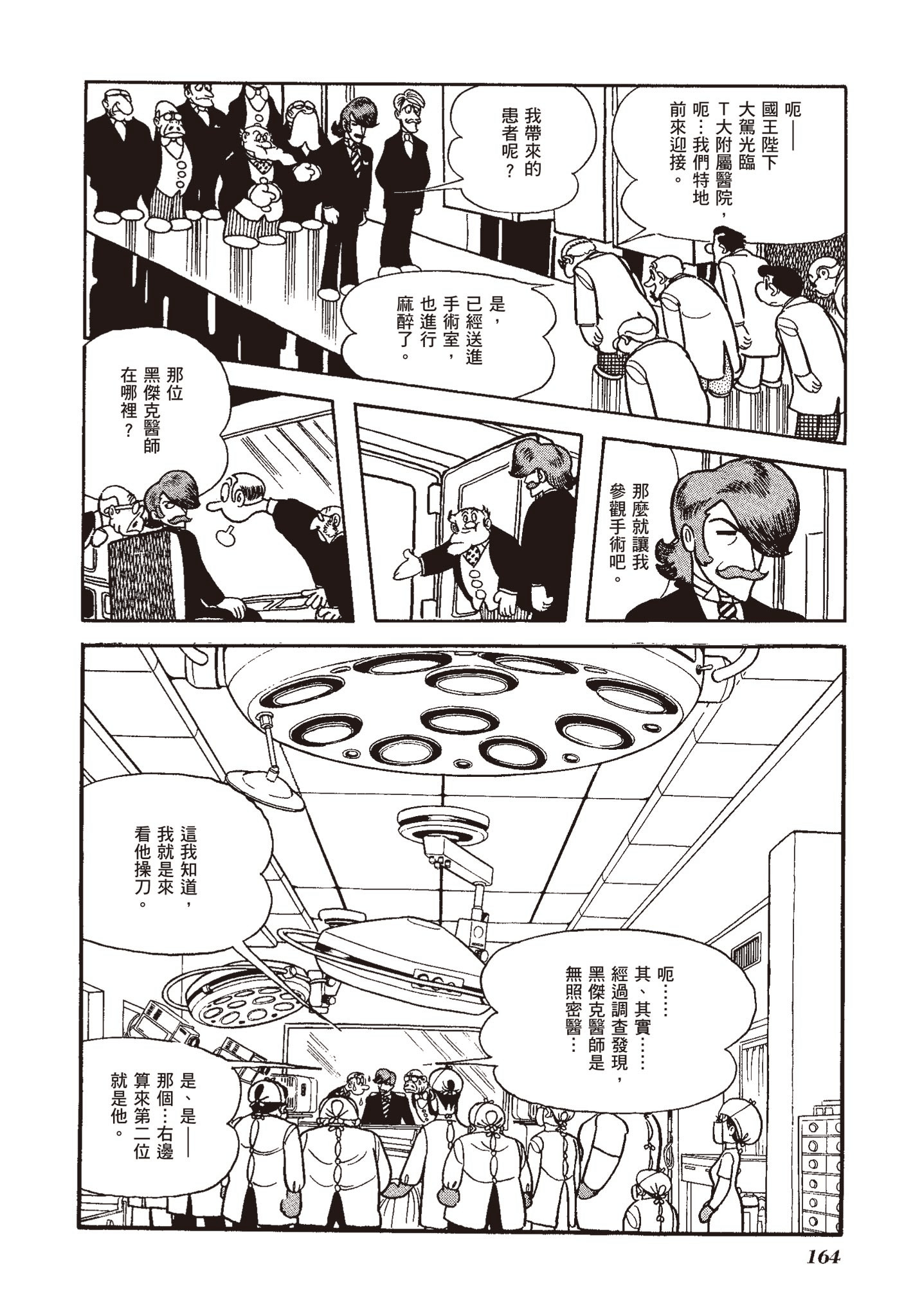 Page 160