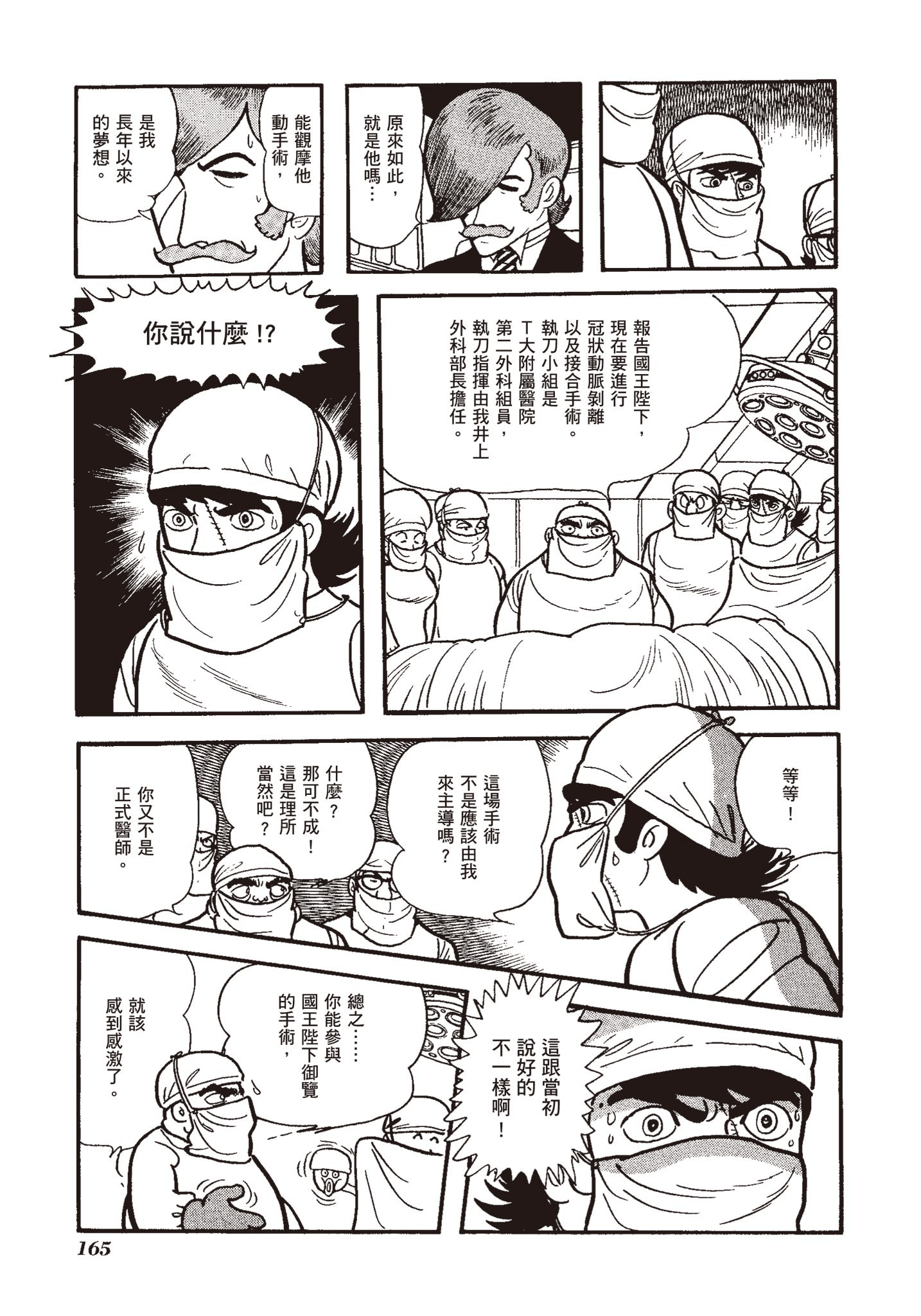 Page 161