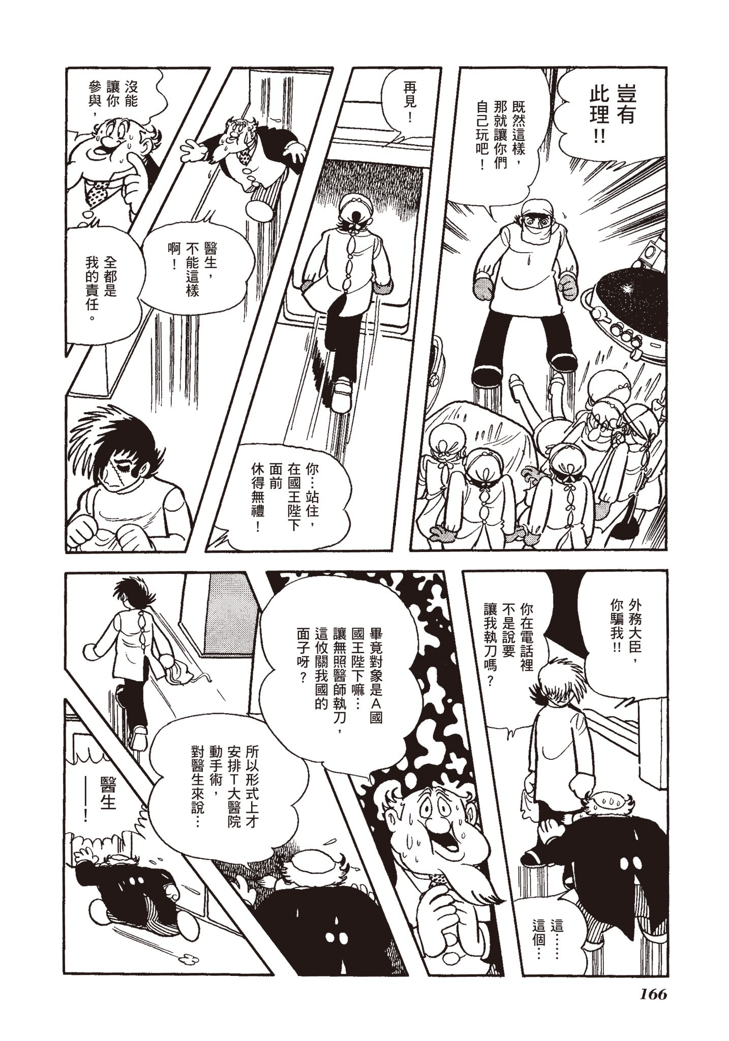 Page 162