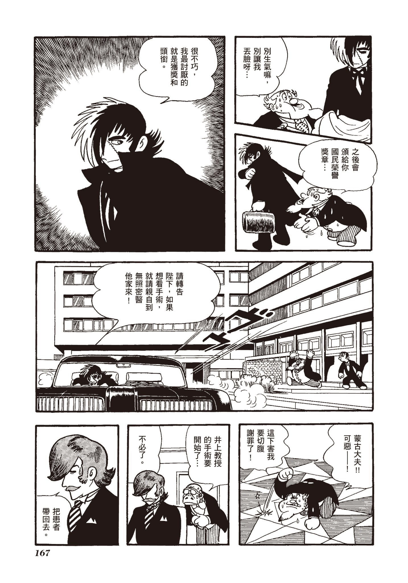 Page 163