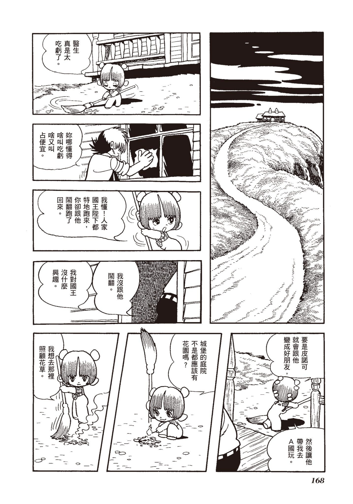 Page 164