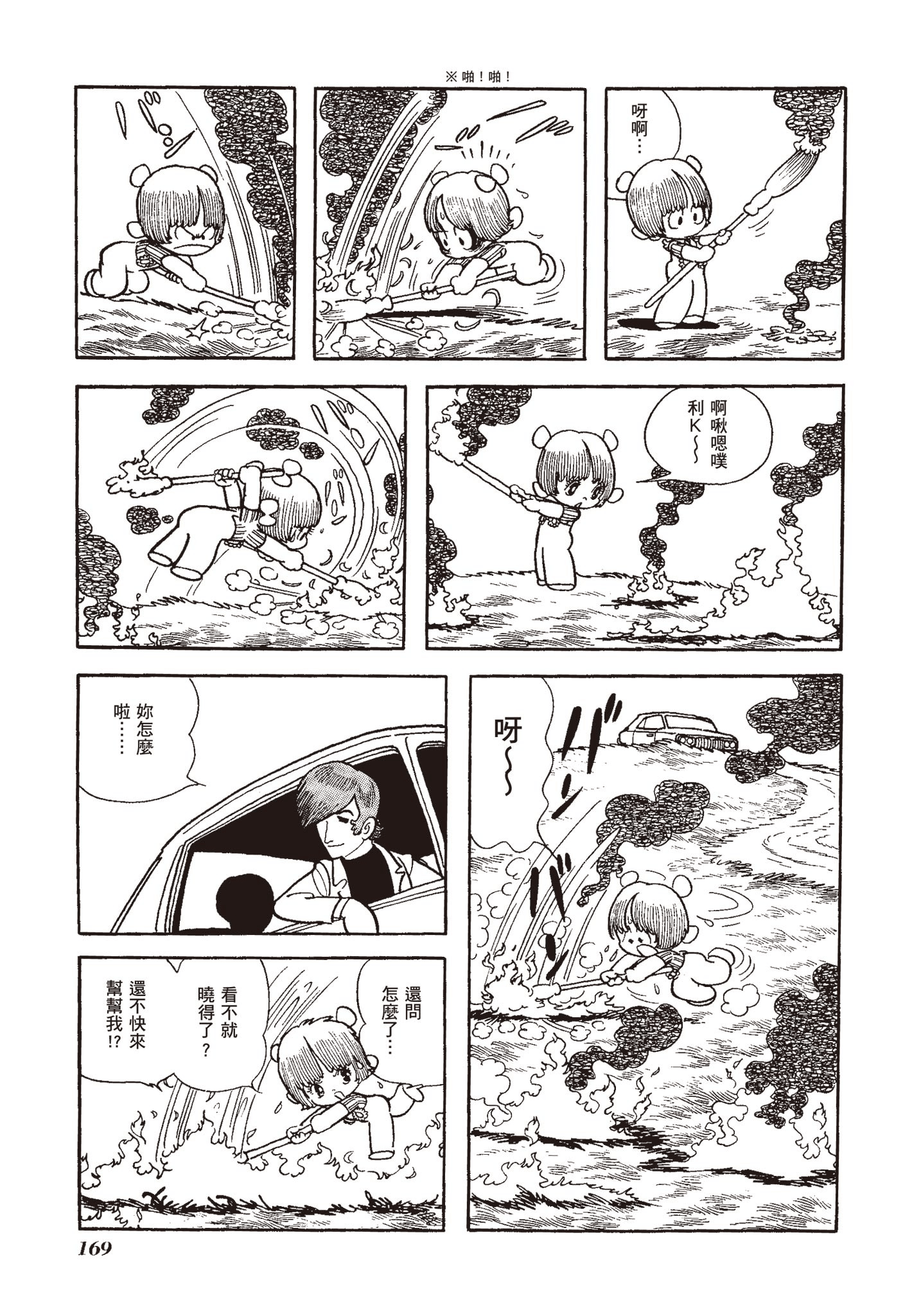 Page 165