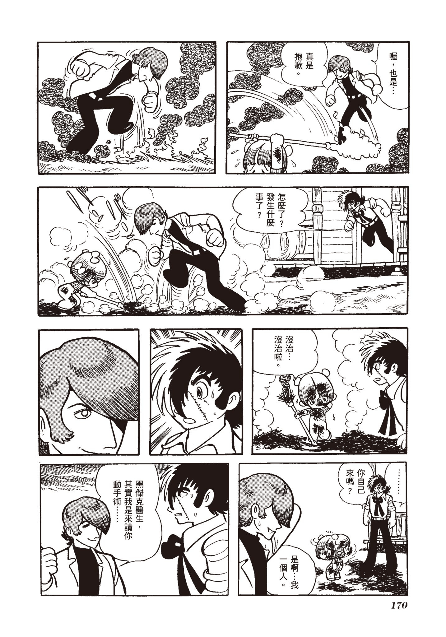 Page 166