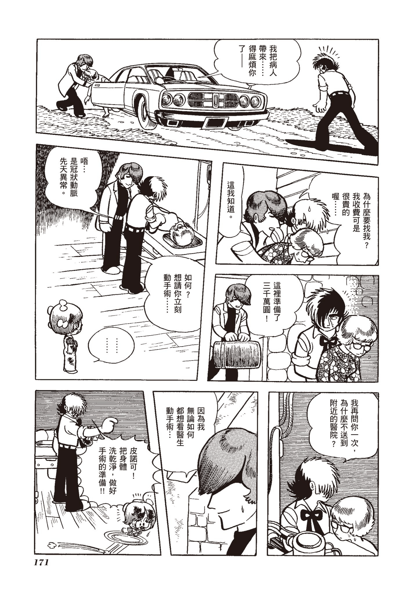 Page 167