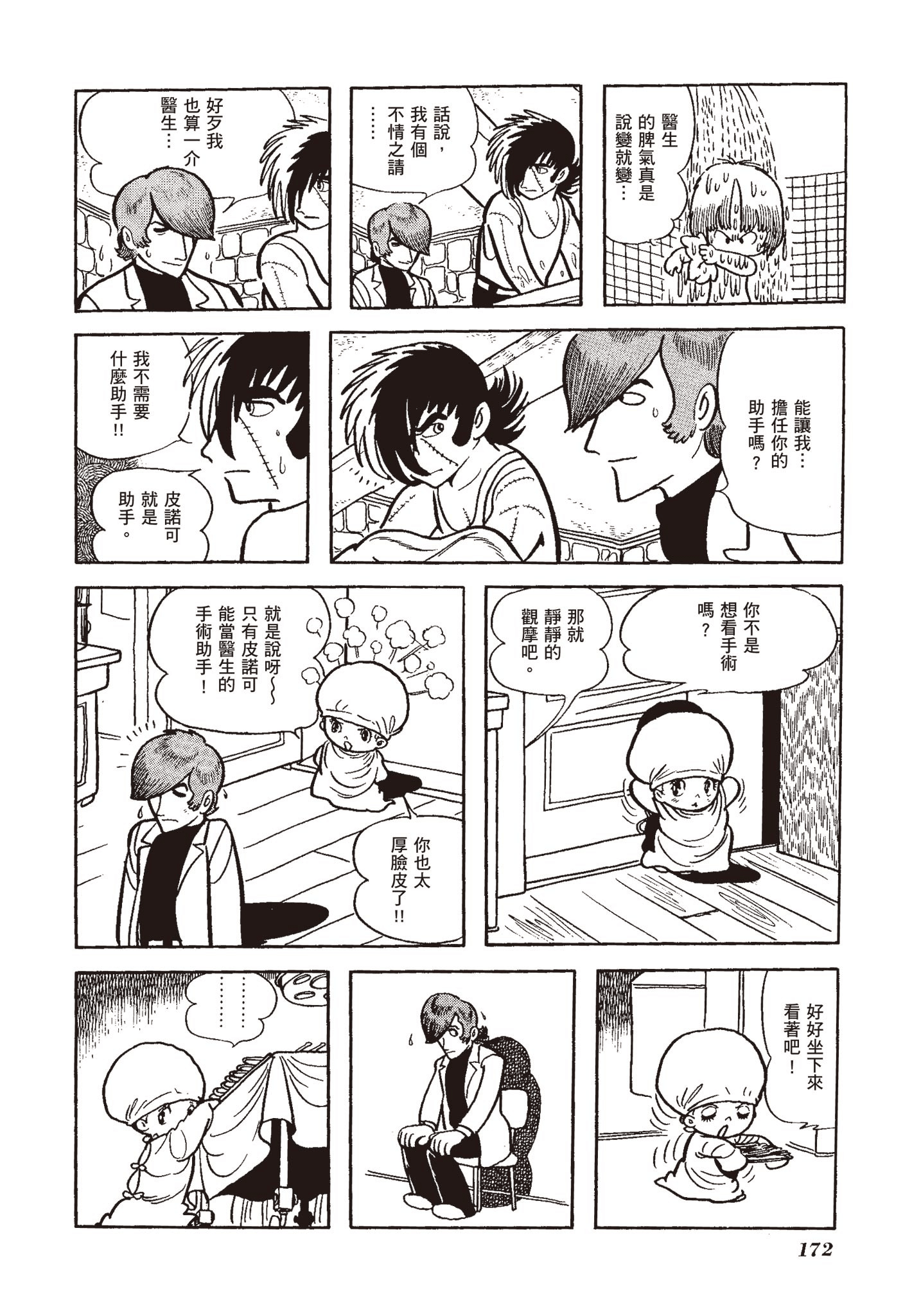 Page 168