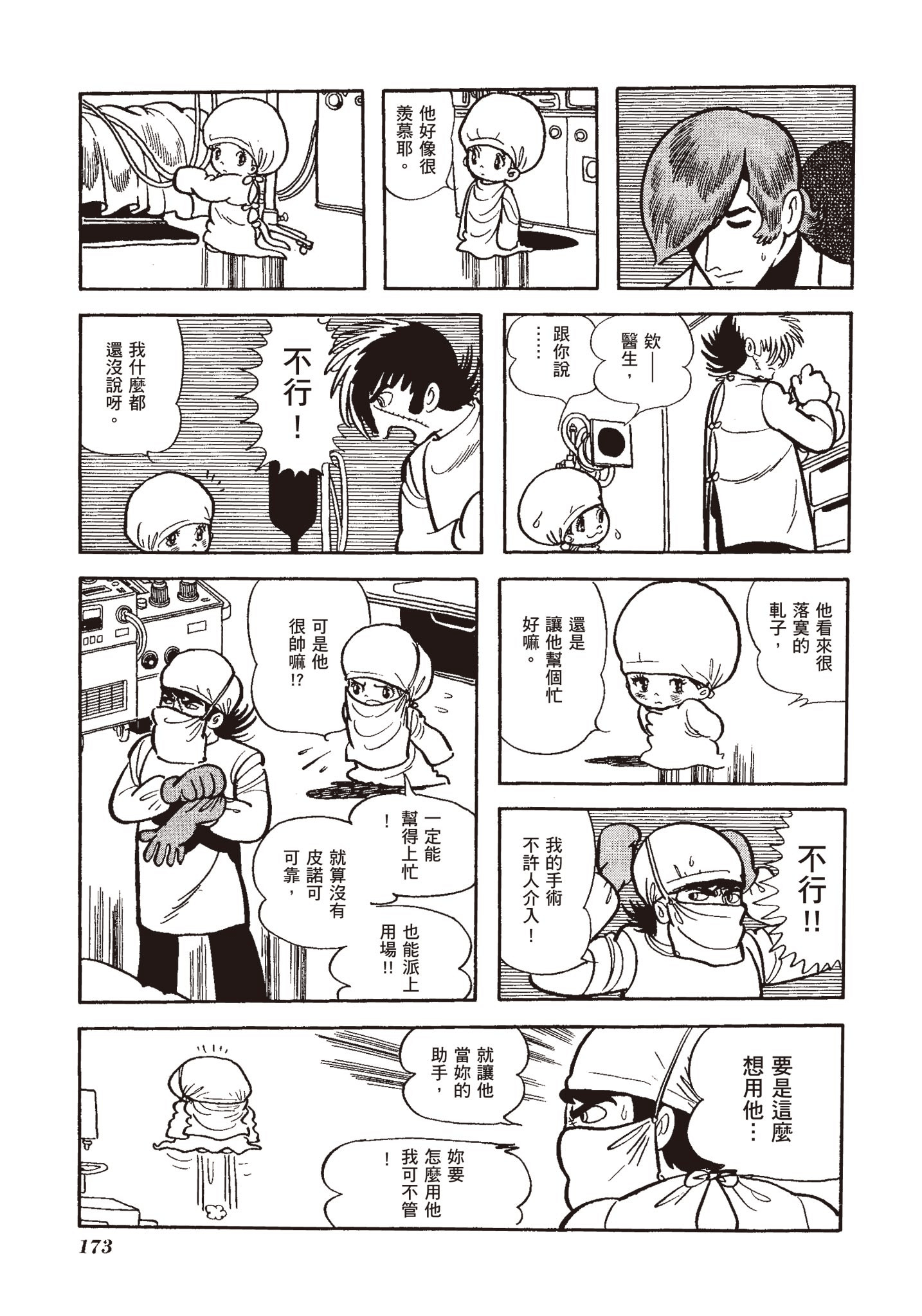 Page 169