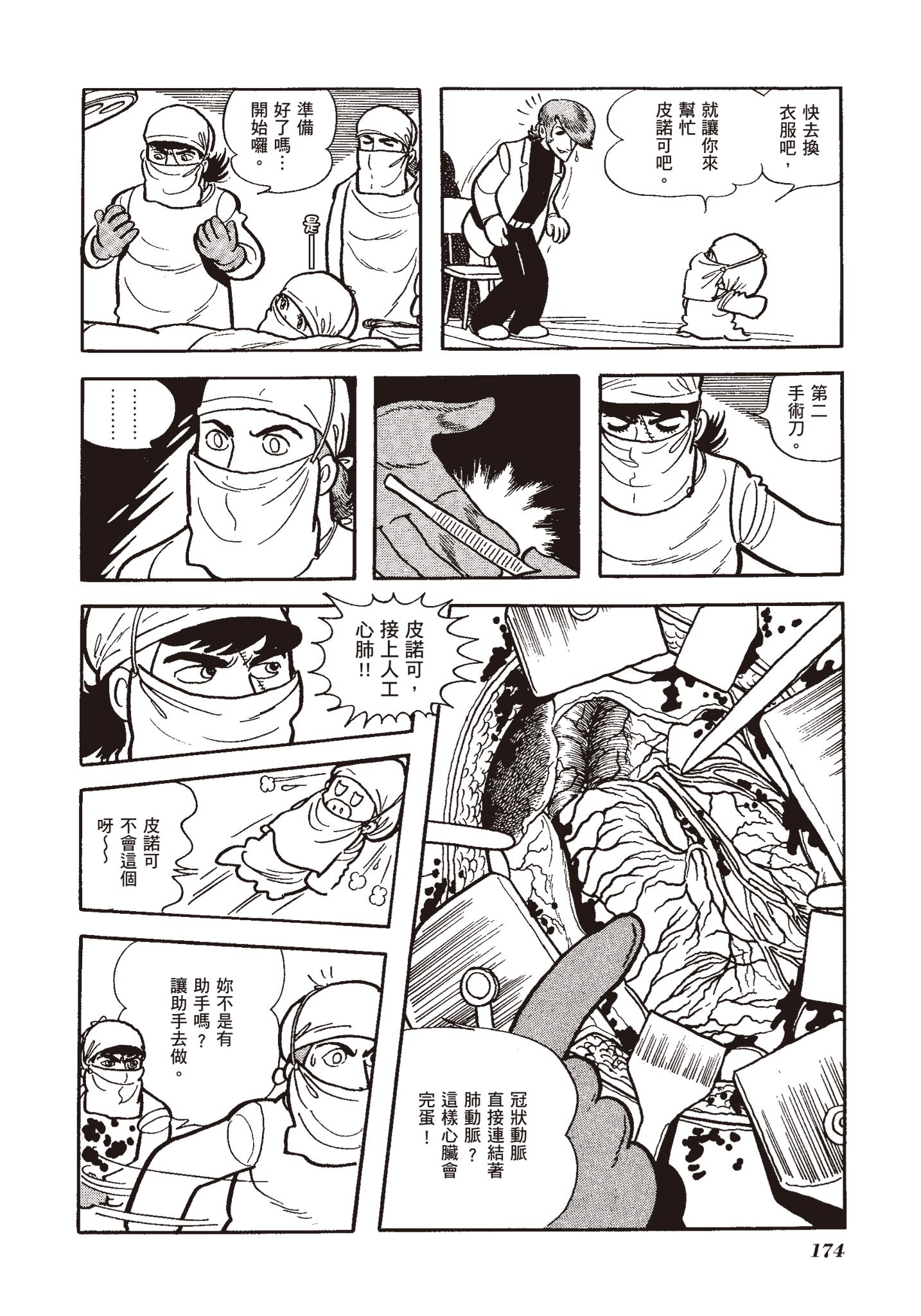 Page 170