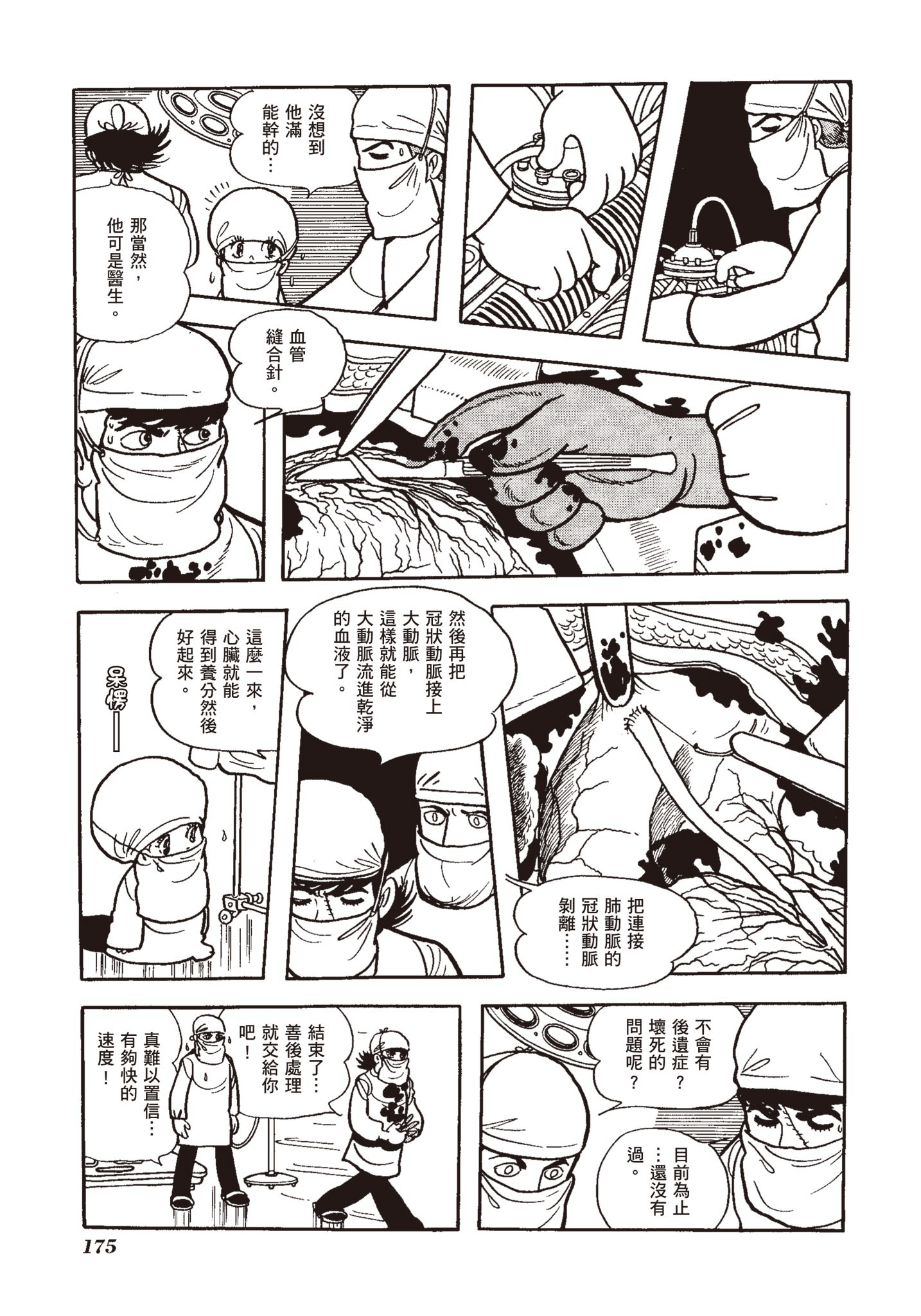 Page 171