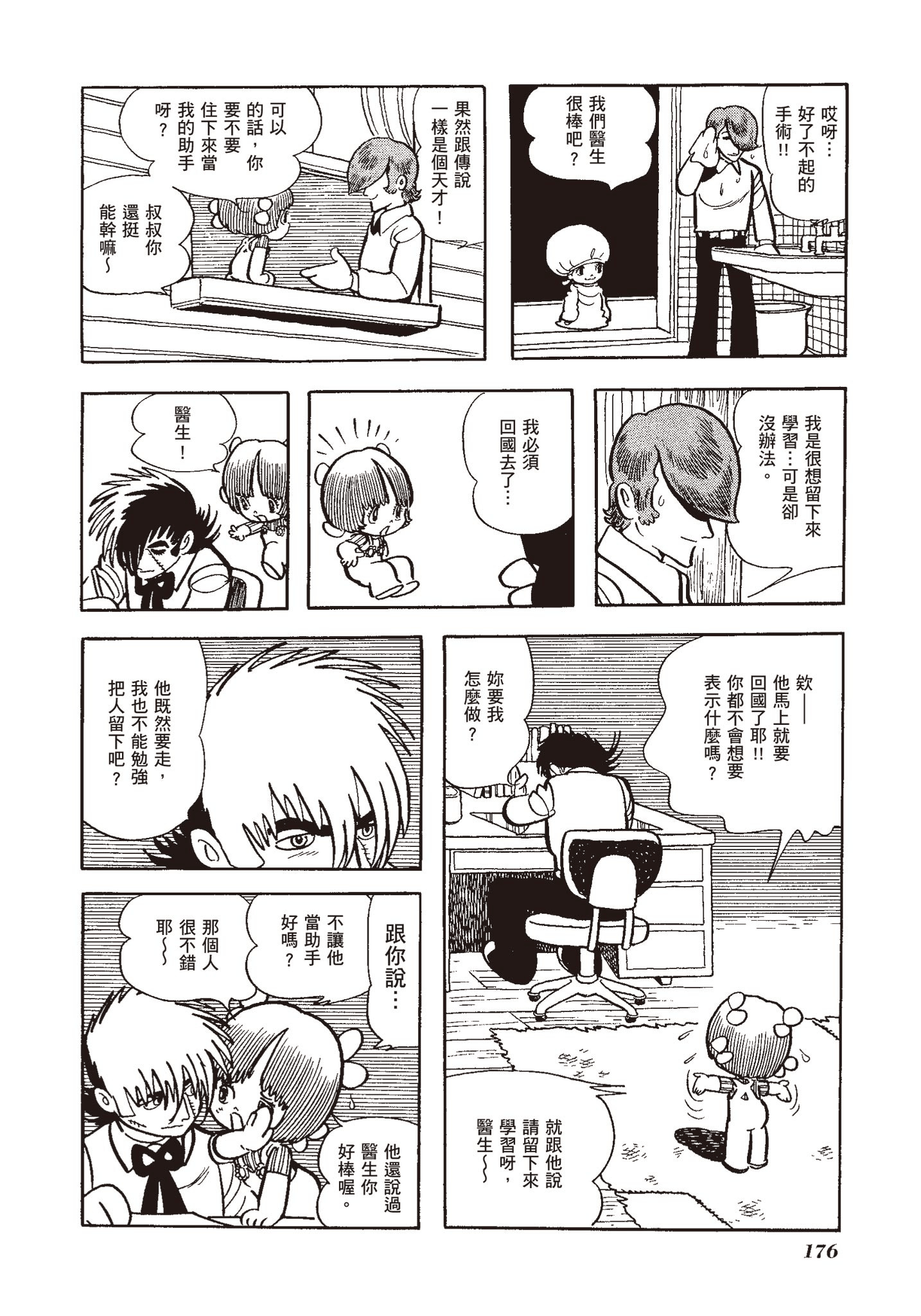 Page 172