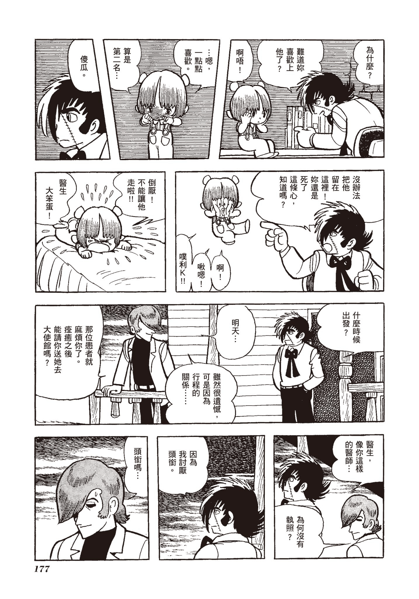 Page 173