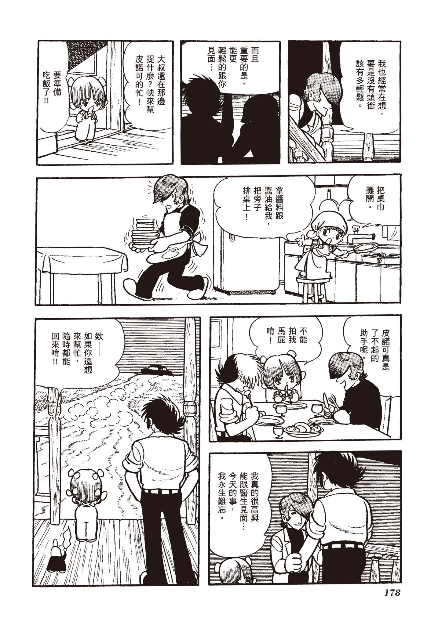 Page 174