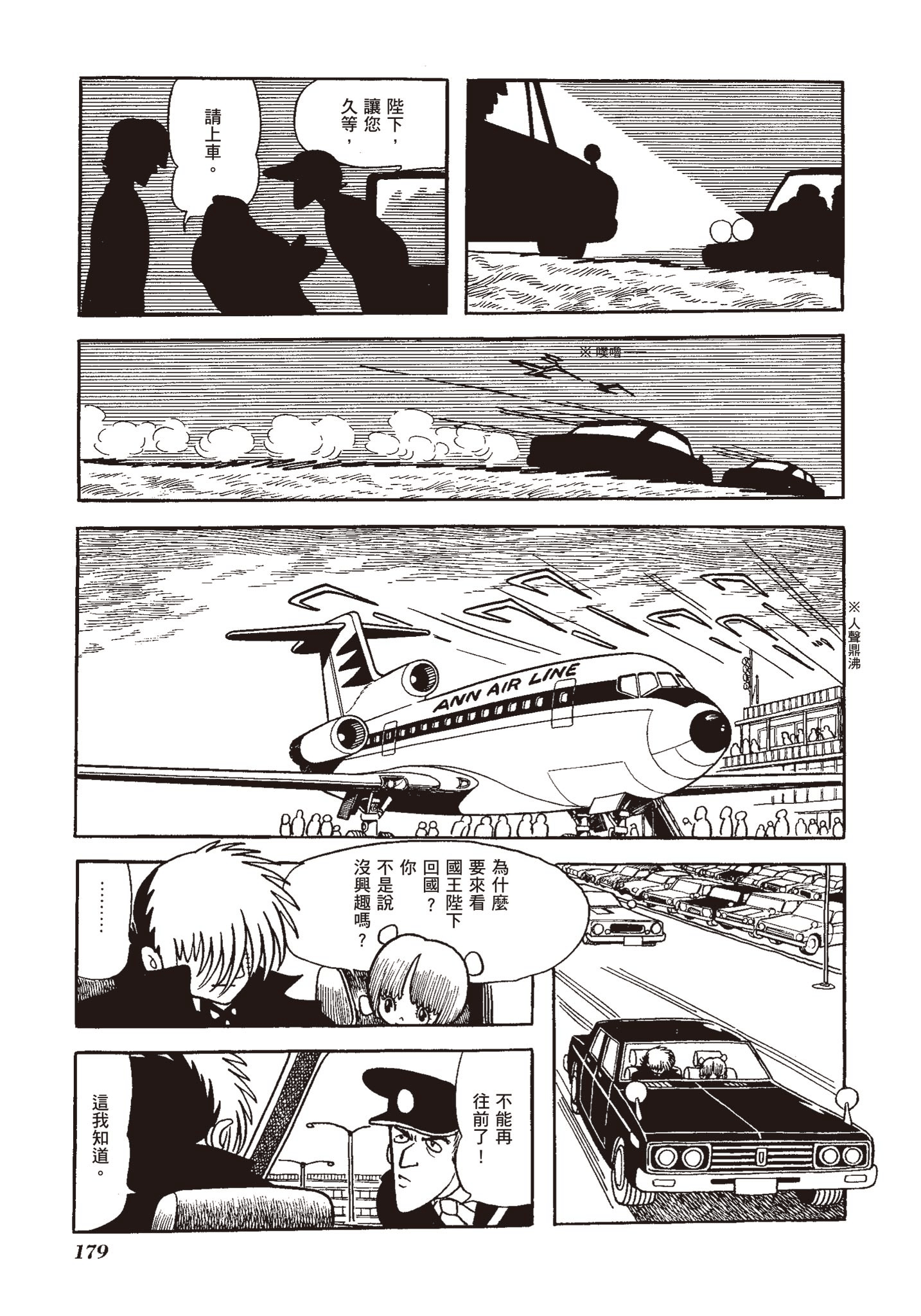 Page 175